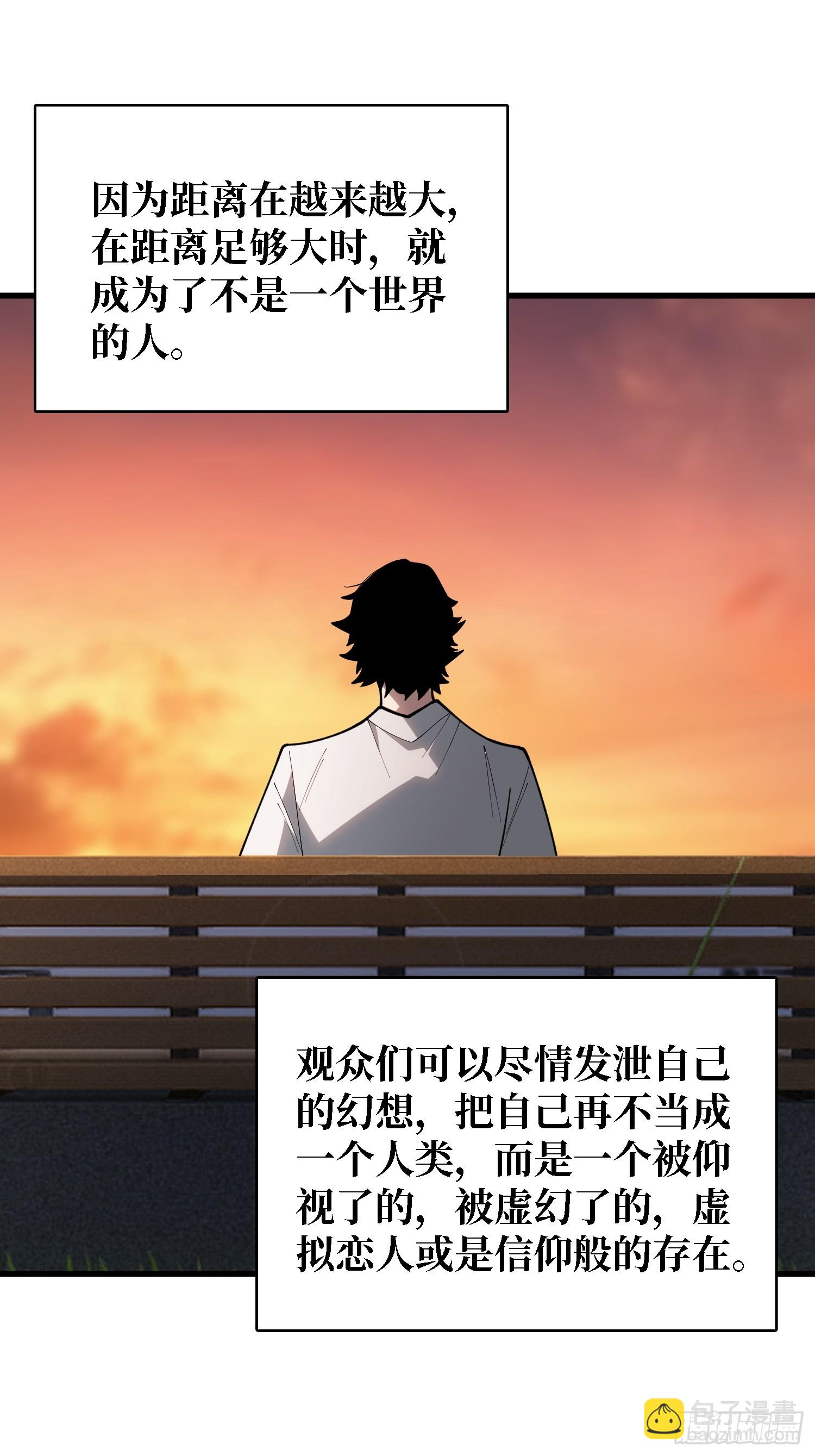 第31话 你们终将得到拯救-第31话