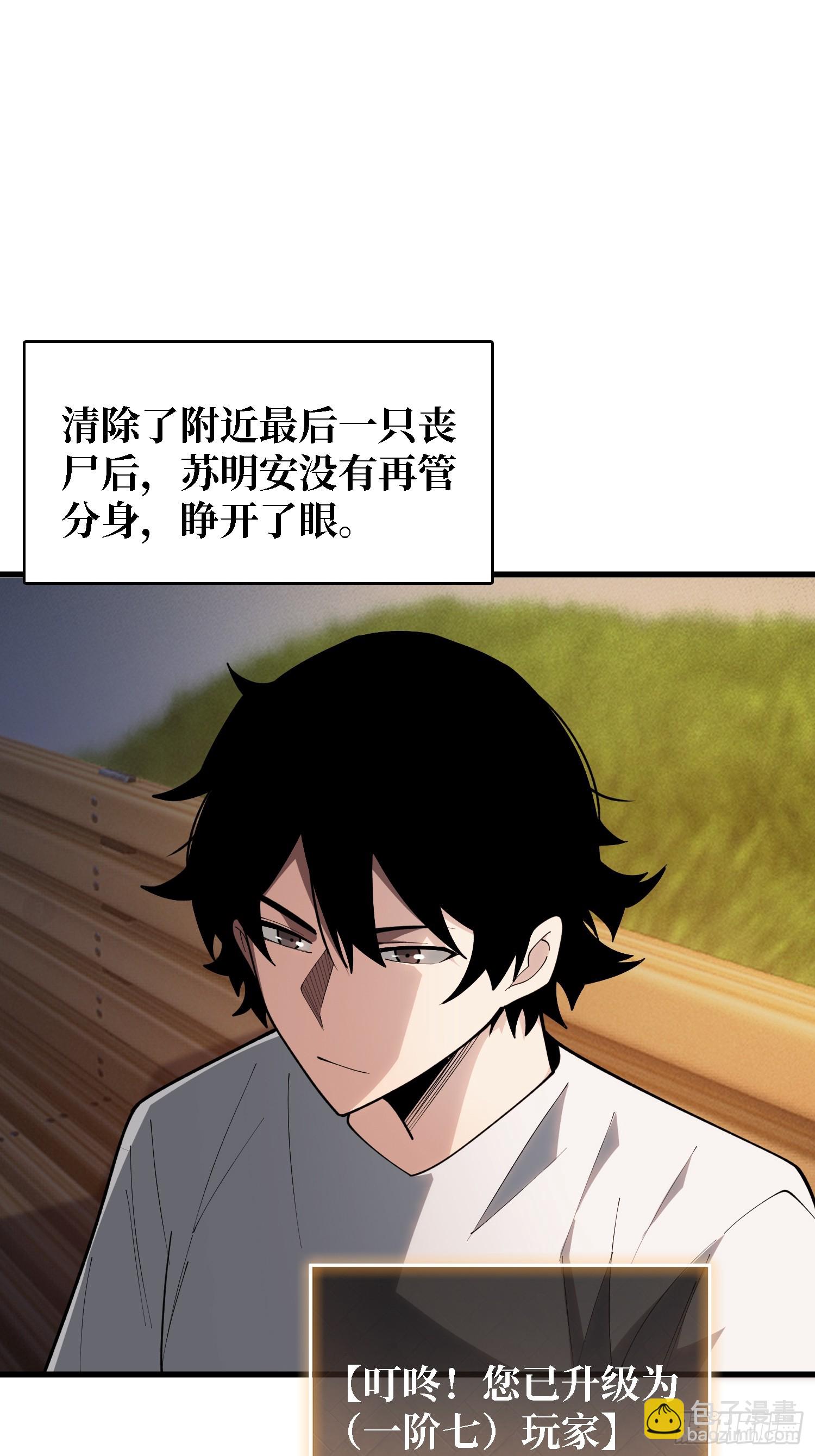 第31话 你们终将得到拯救-第31话