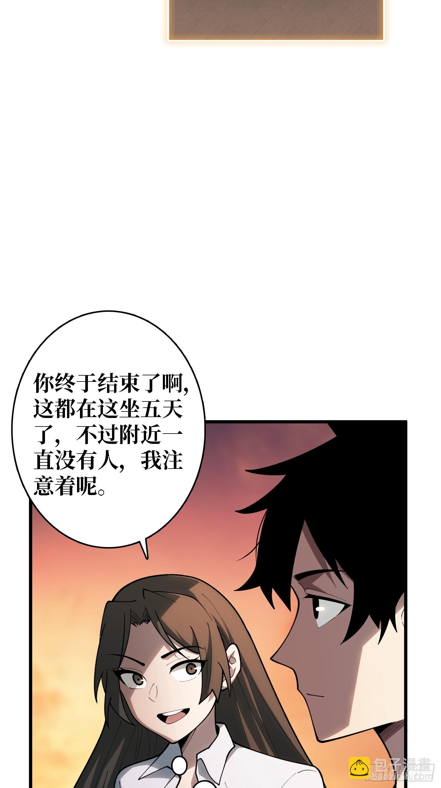 第31话 你们终将得到拯救-第31话