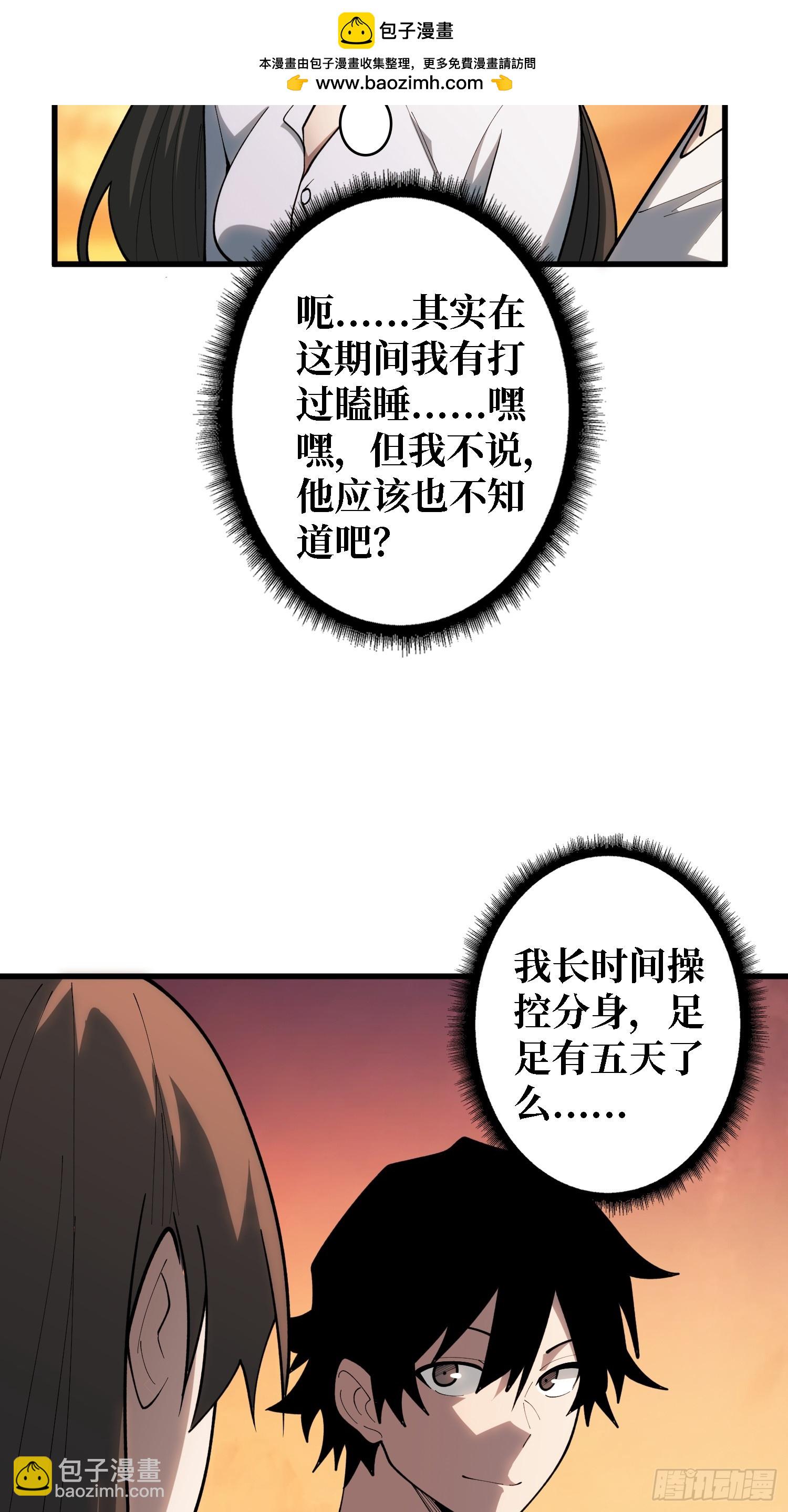 第31话 你们终将得到拯救-第31话