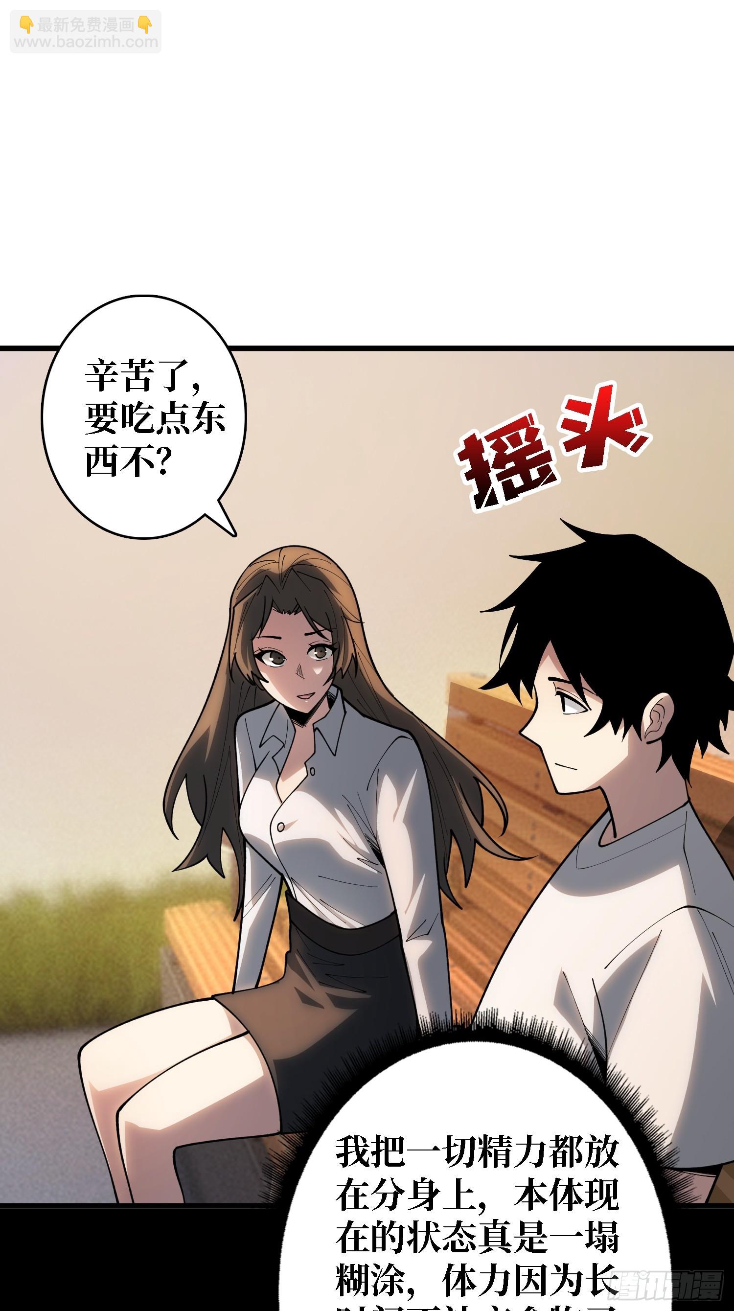 第31话 你们终将得到拯救-第31话