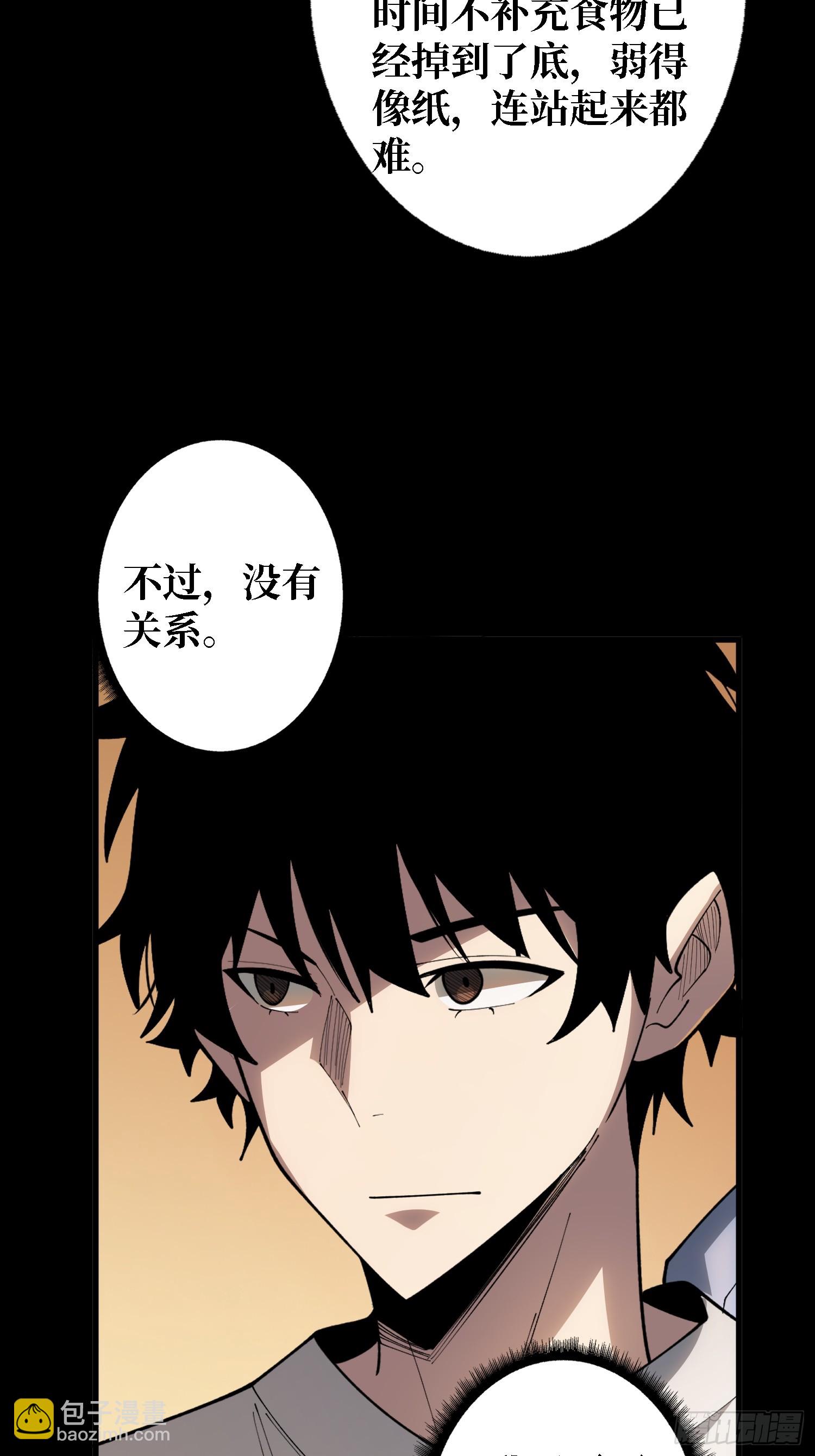 第31话 你们终将得到拯救-第31话