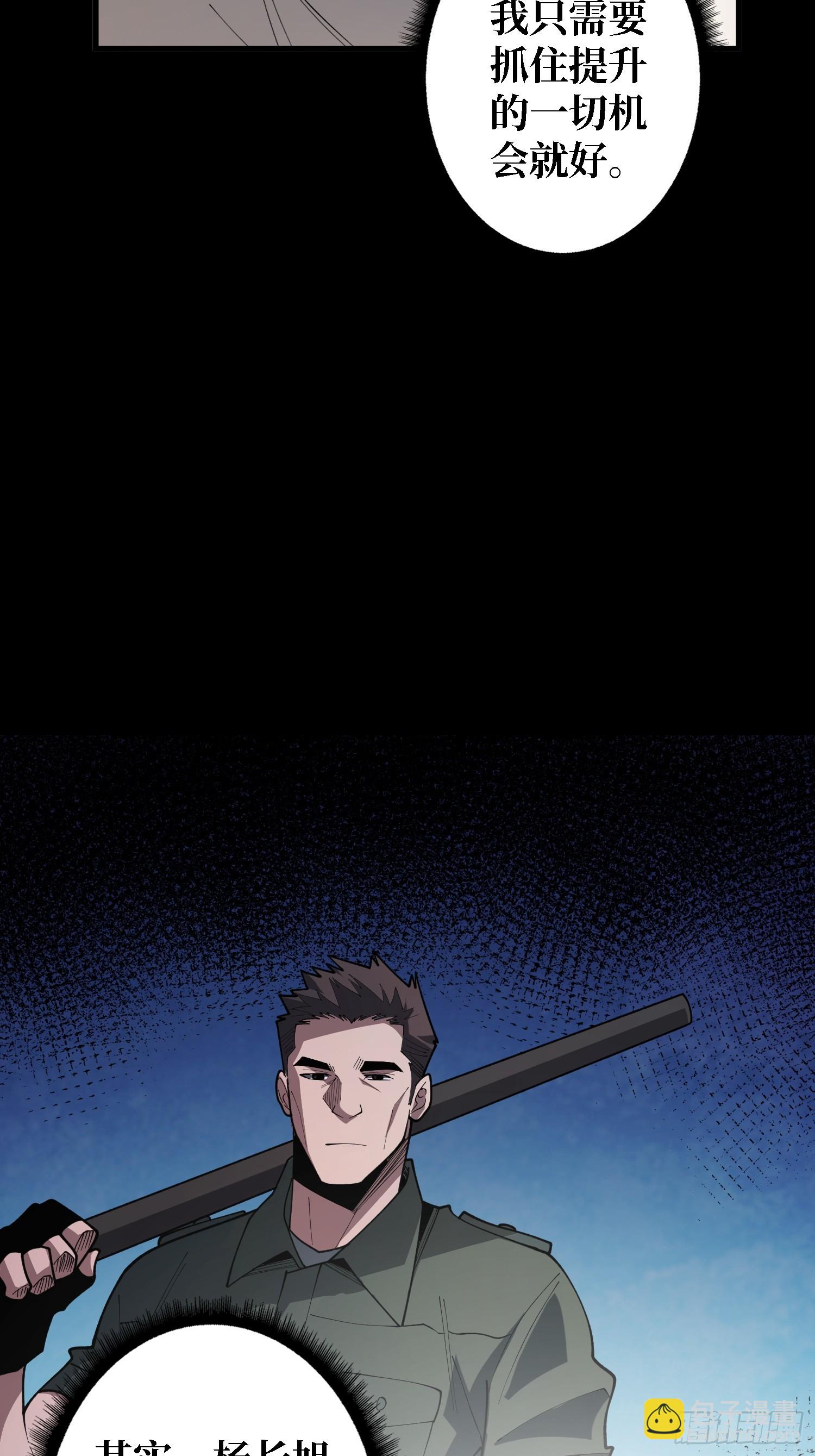 第31话 你们终将得到拯救-第31话