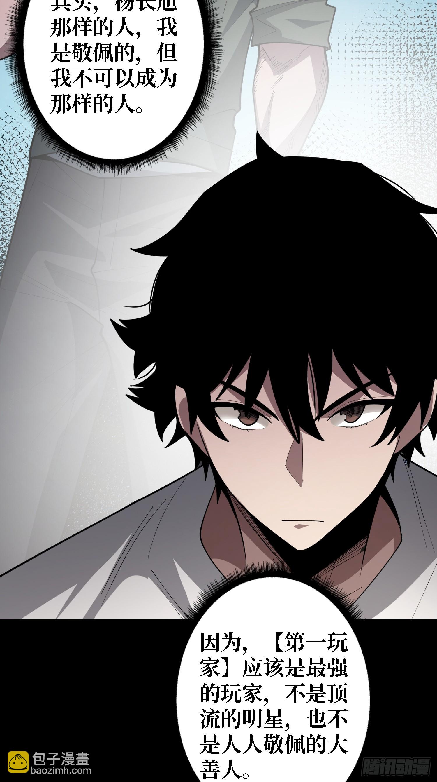 第31话 你们终将得到拯救-第31话