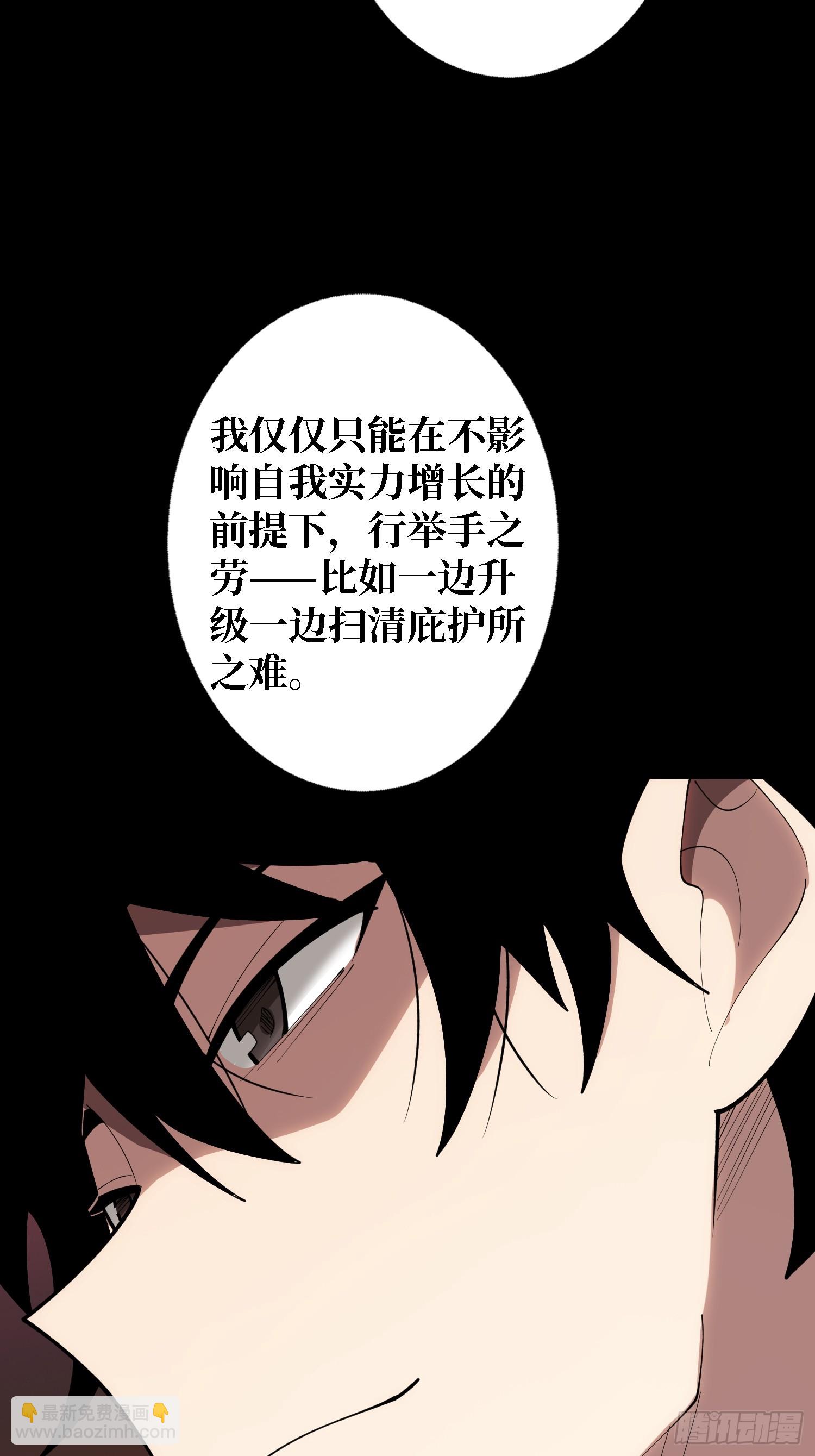 第31话 你们终将得到拯救-第31话