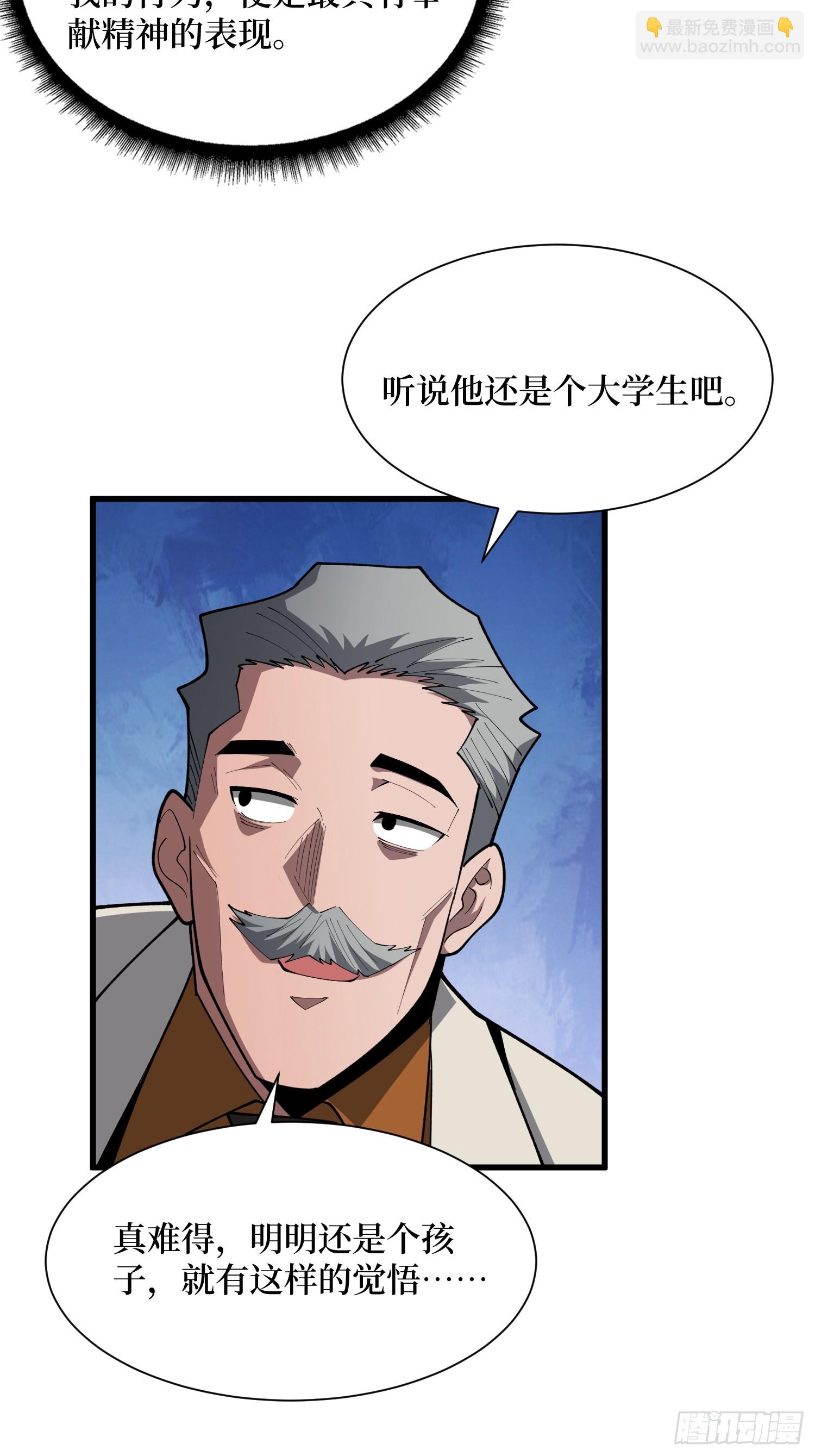 第31话 你们终将得到拯救-第31话