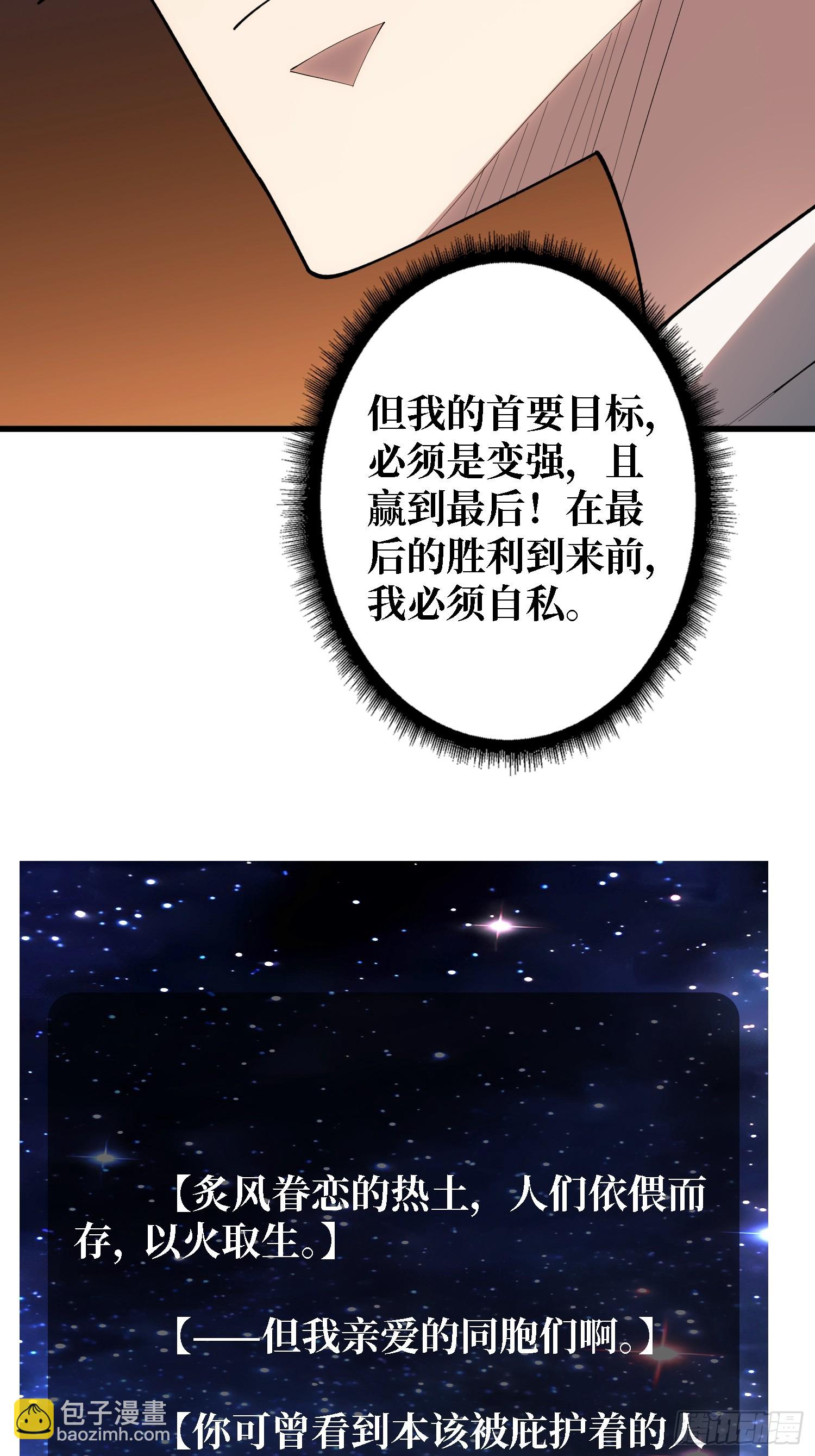 第31话 你们终将得到拯救-第31话