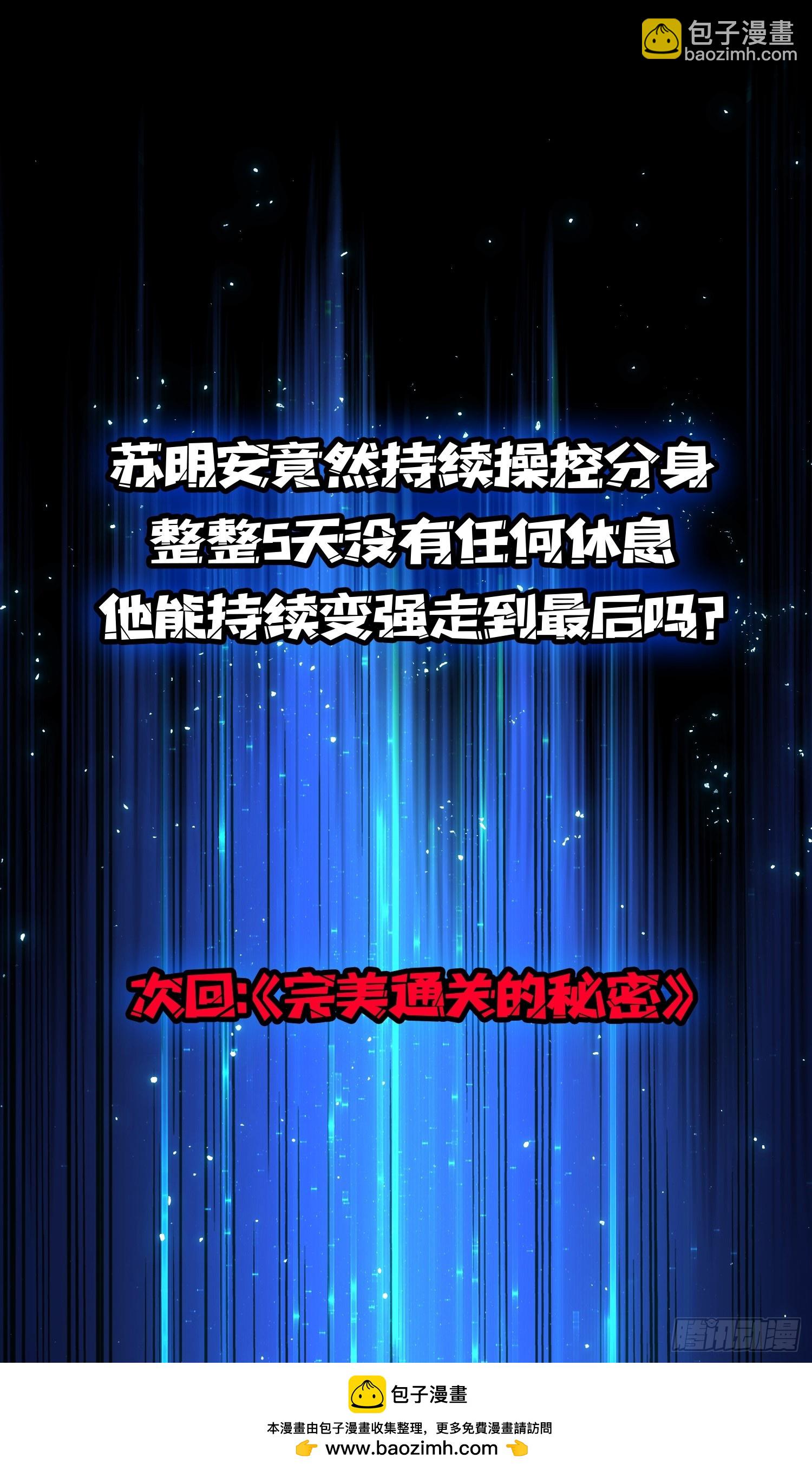 第31话 你们终将得到拯救-第31话