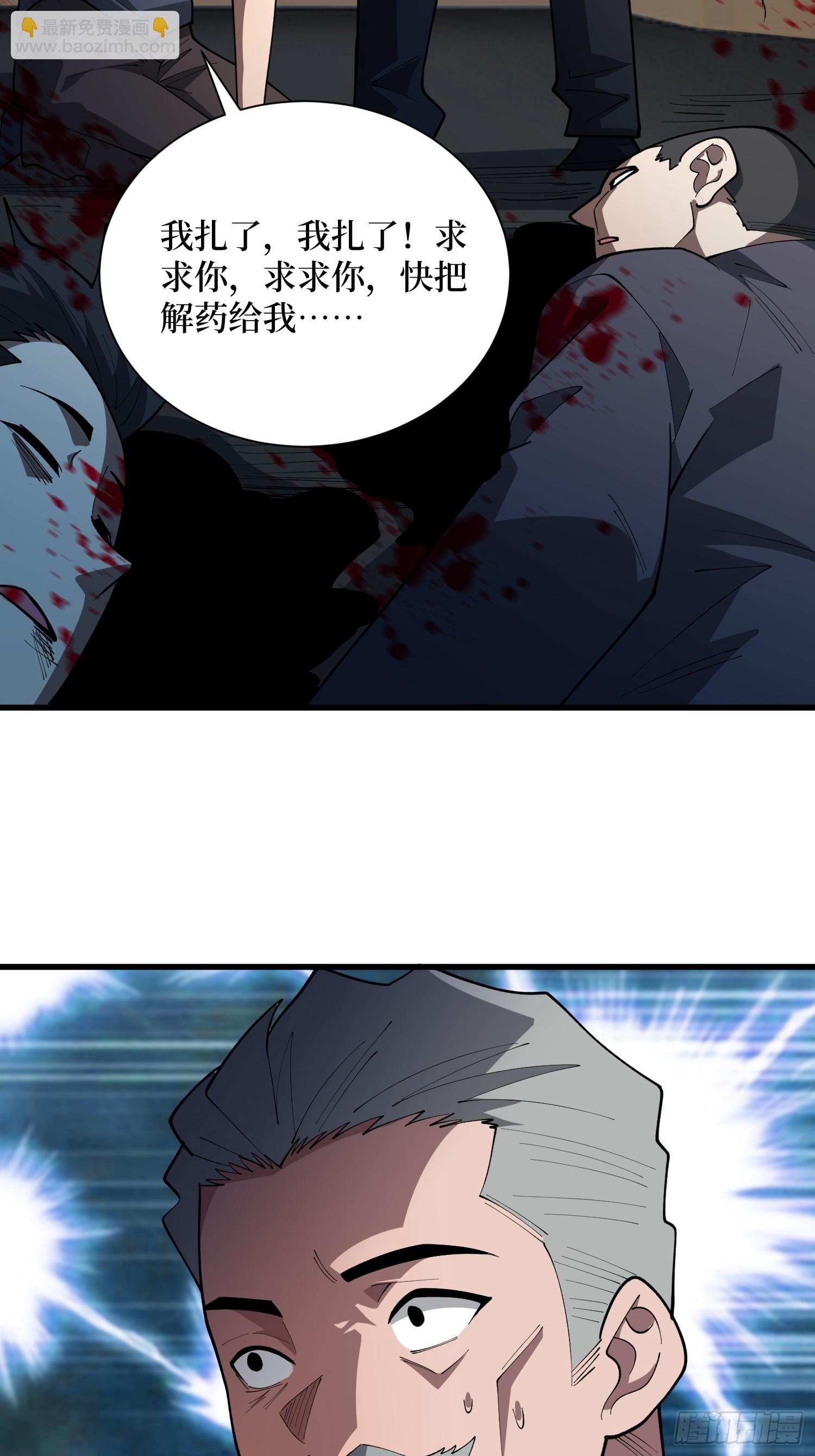 第31话 你们终将得到拯救-第31话