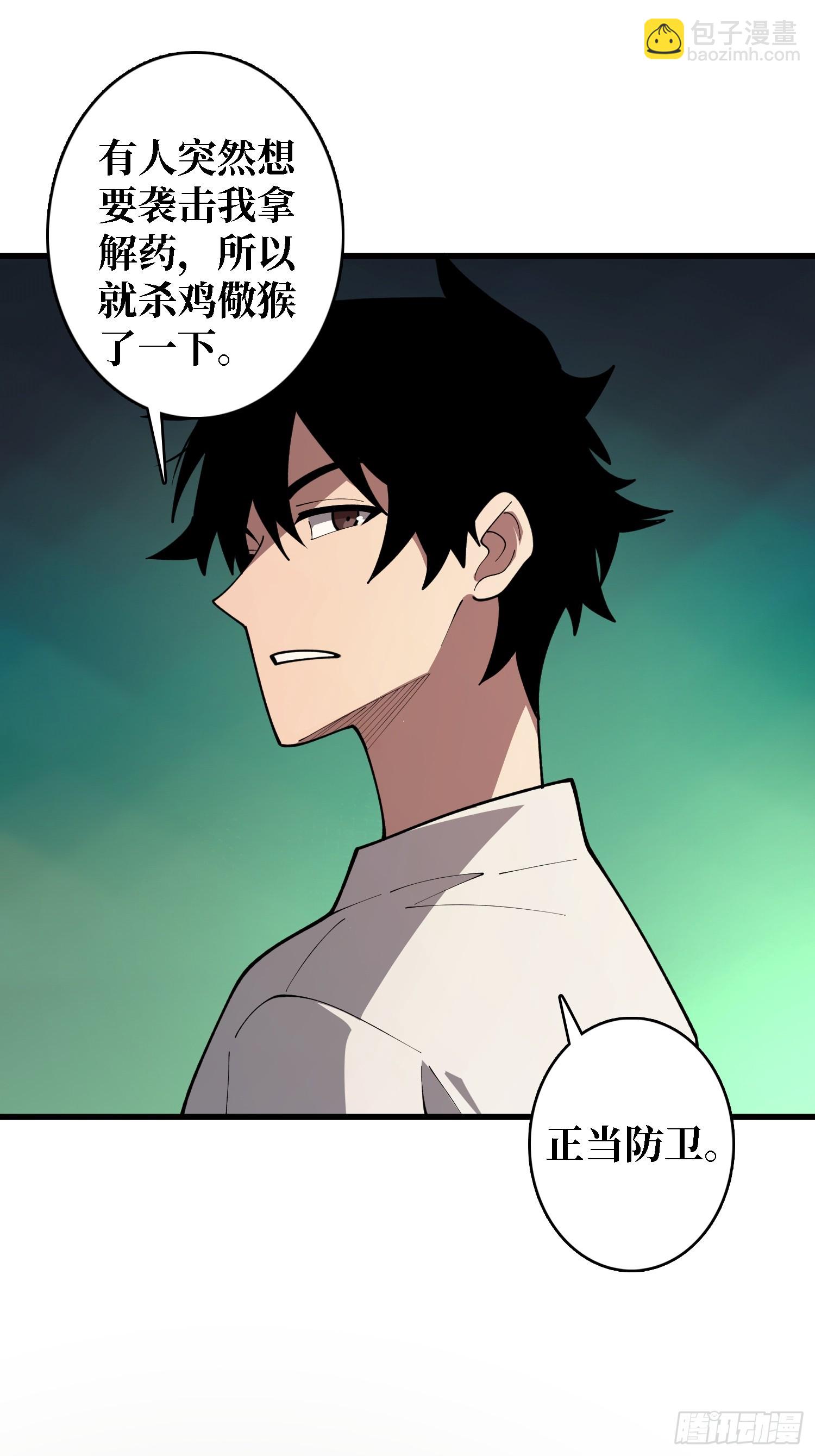 第31话 你们终将得到拯救-第31话