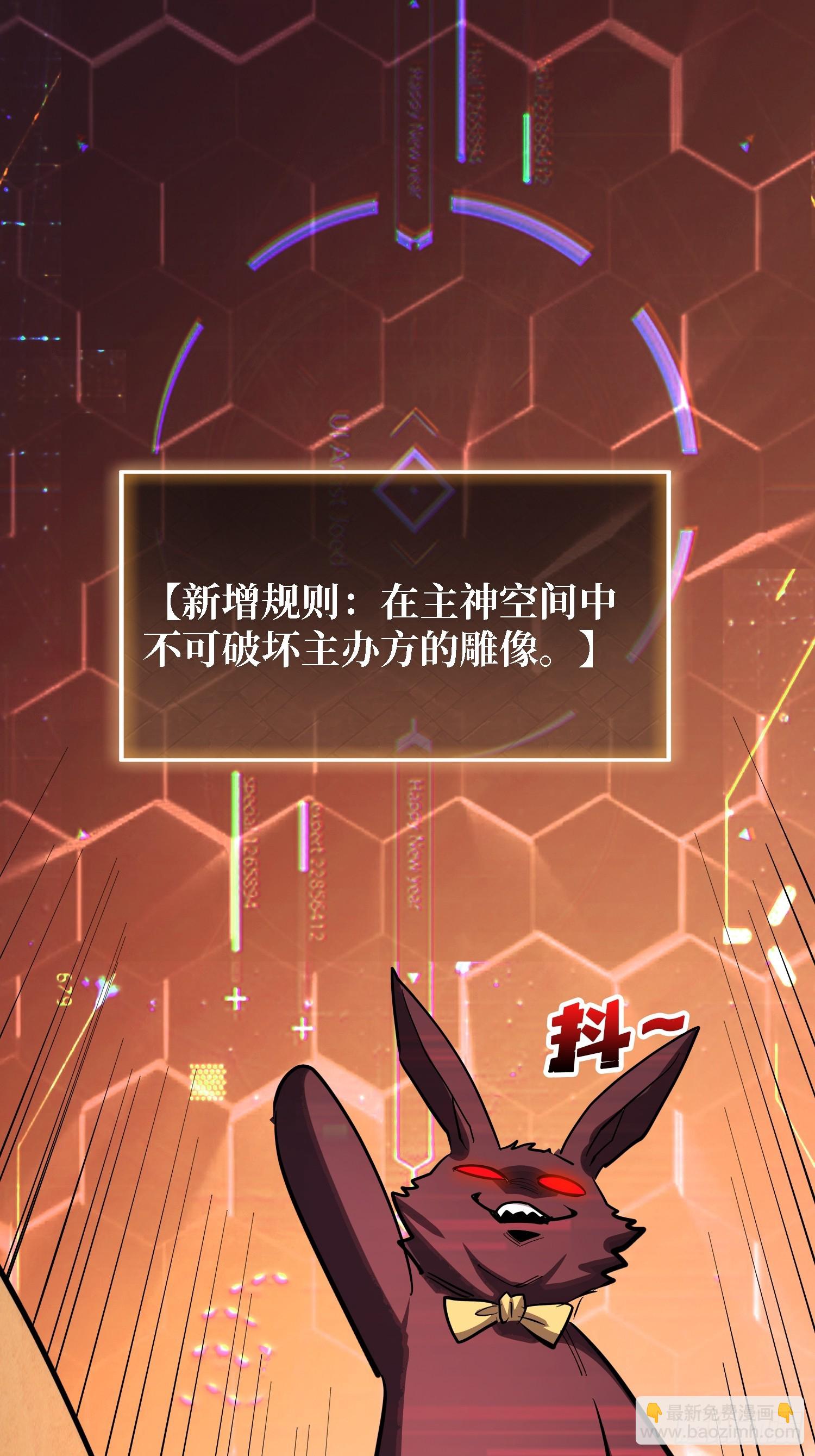 第一玩家 - 第35話 職業選擇 - 2