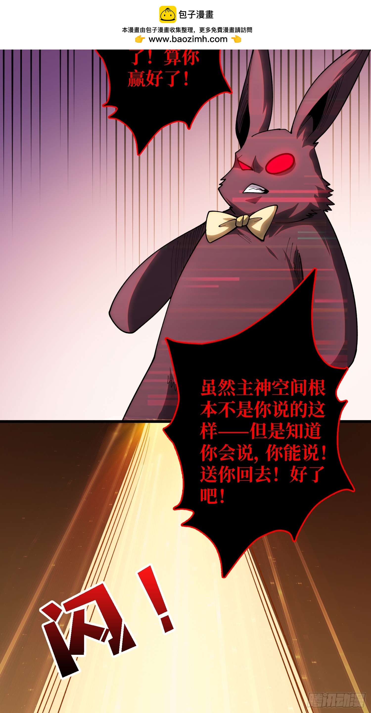第一玩家 - 第35話 職業選擇 - 2