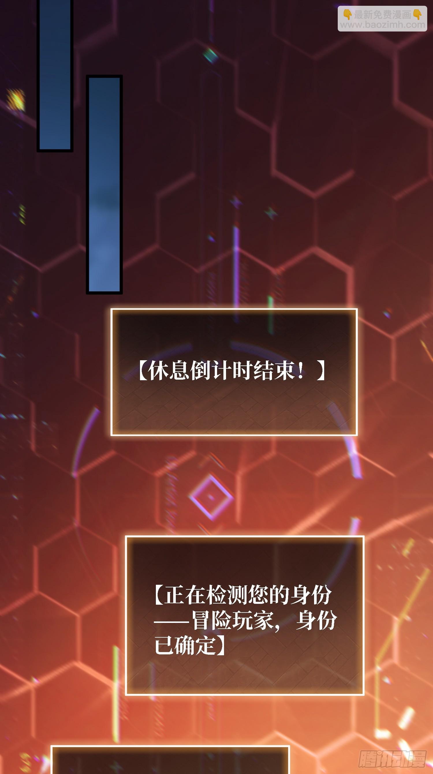 第一玩家 - 第35話 職業選擇 - 2