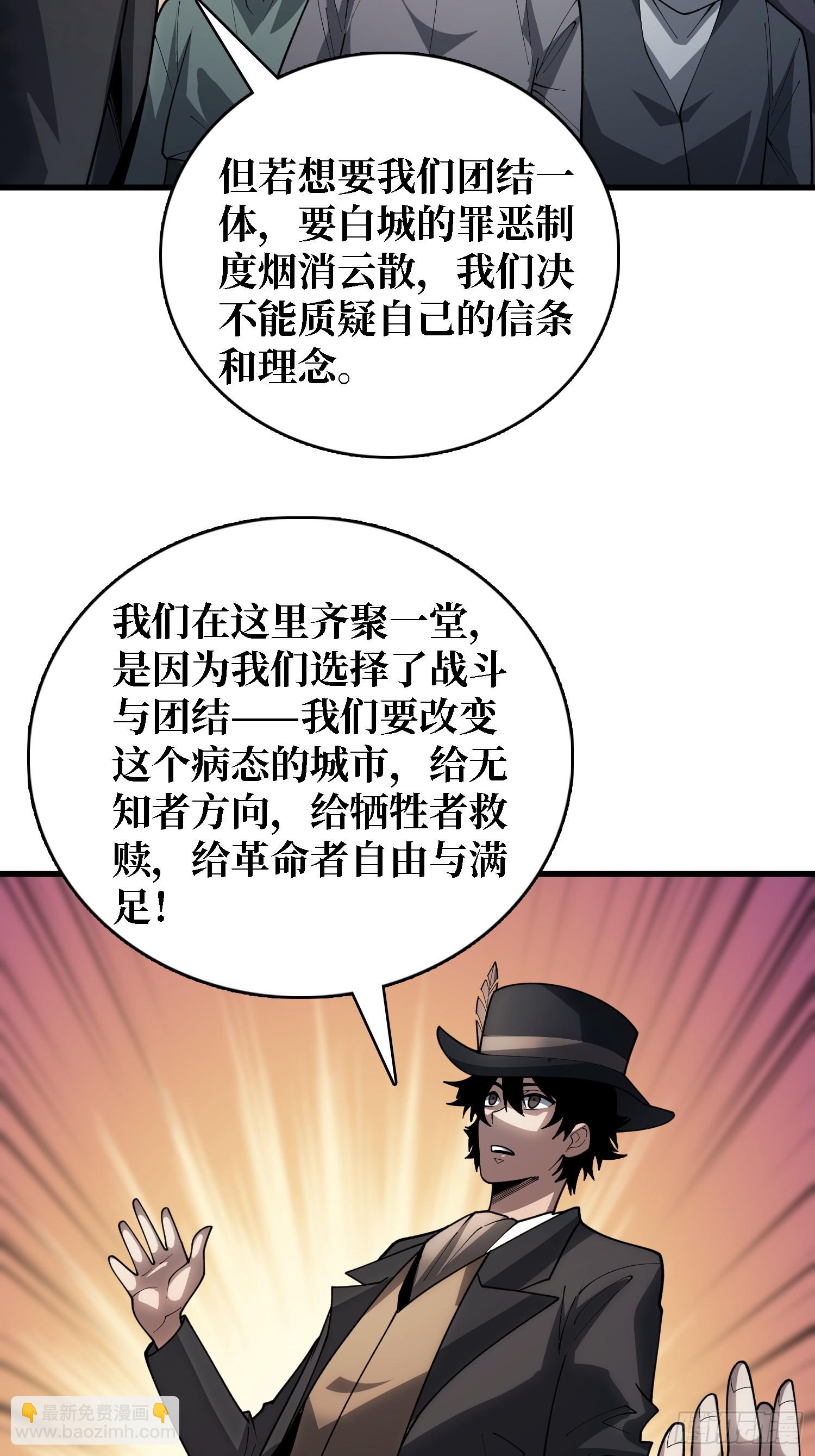 第一玩家 - 第41話 諸位，我們是火 - 6