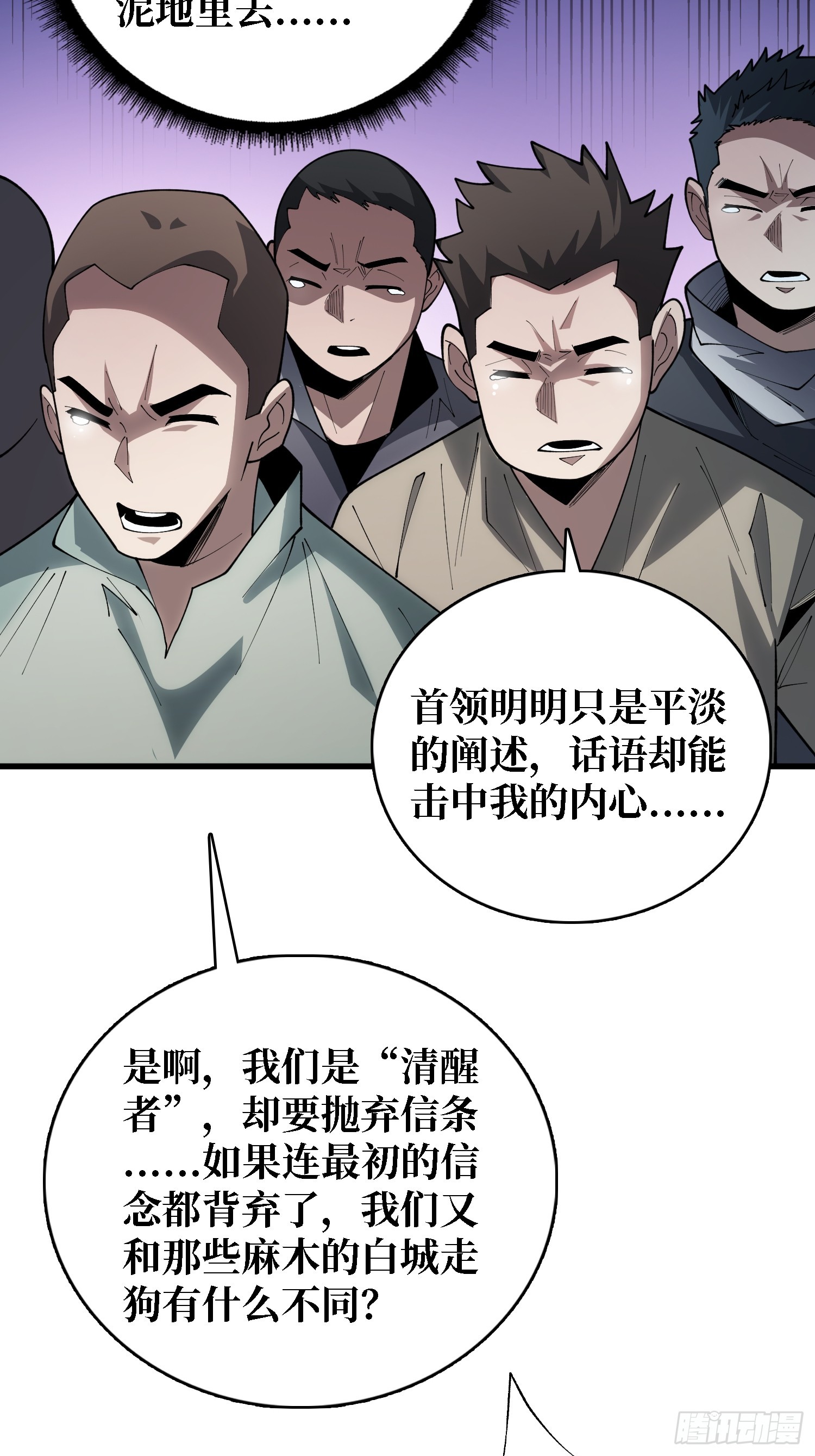 第一玩家 - 第41話 諸位，我們是火 - 2