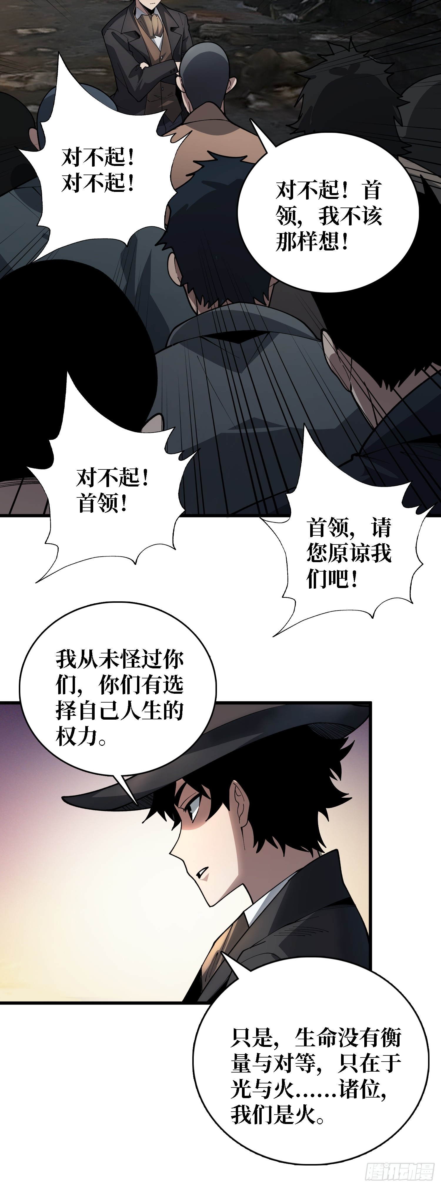第一玩家 - 第41話 諸位，我們是火 - 4