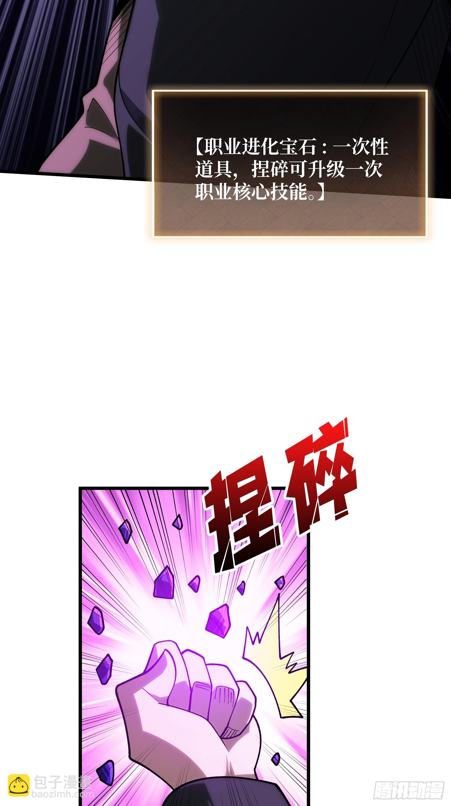 第一玩家 - 第41話 諸位，我們是火 - 7