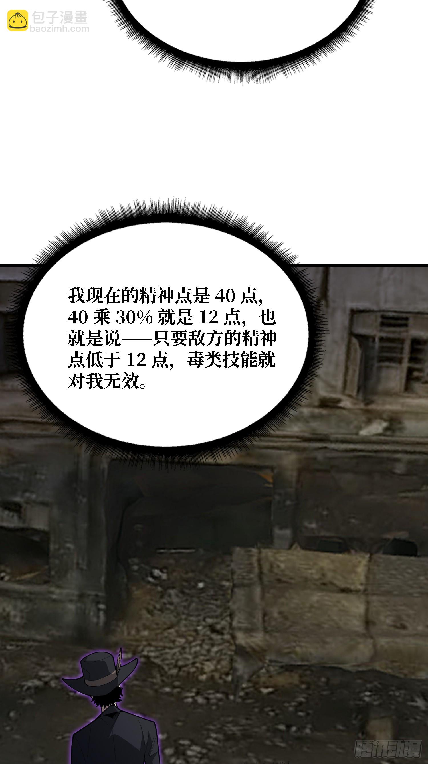 第一玩家 - 第41話 諸位，我們是火 - 4