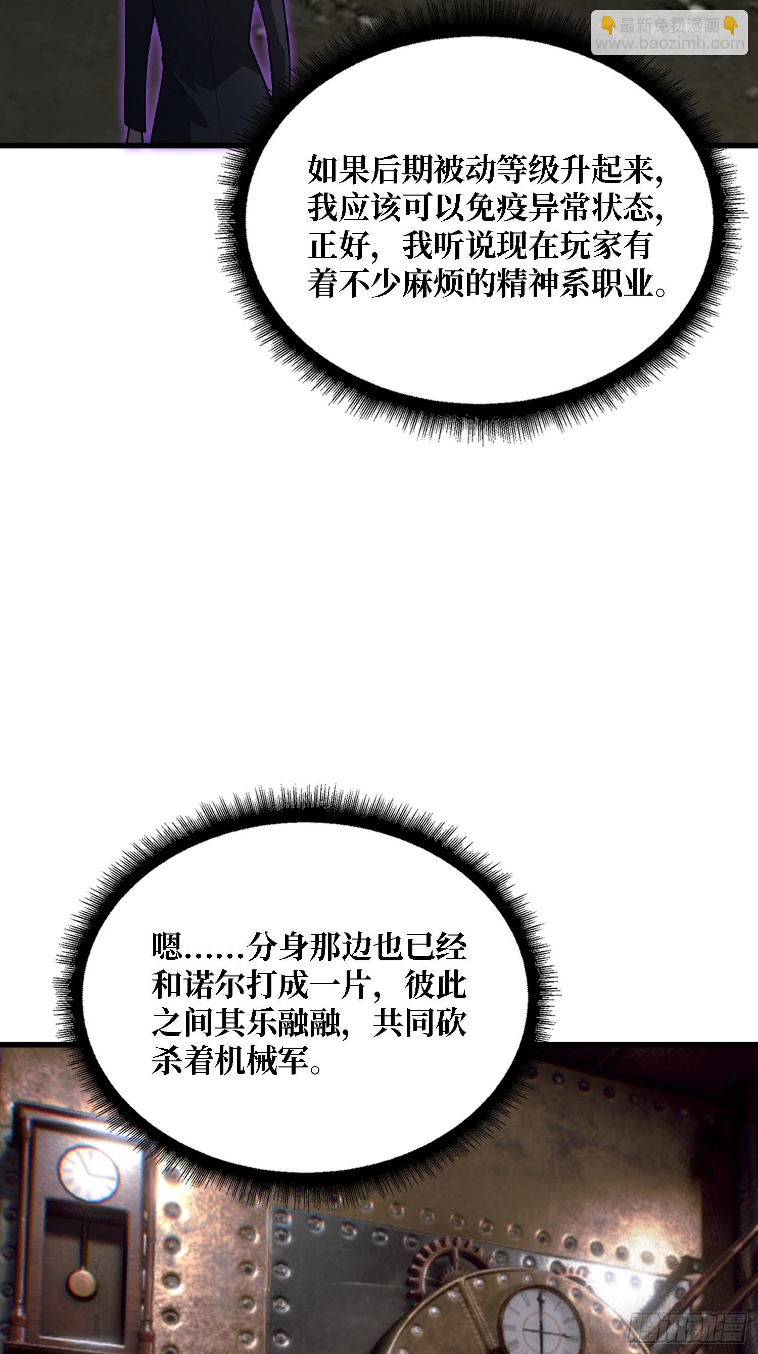 第一玩家 - 第41話 諸位，我們是火 - 5