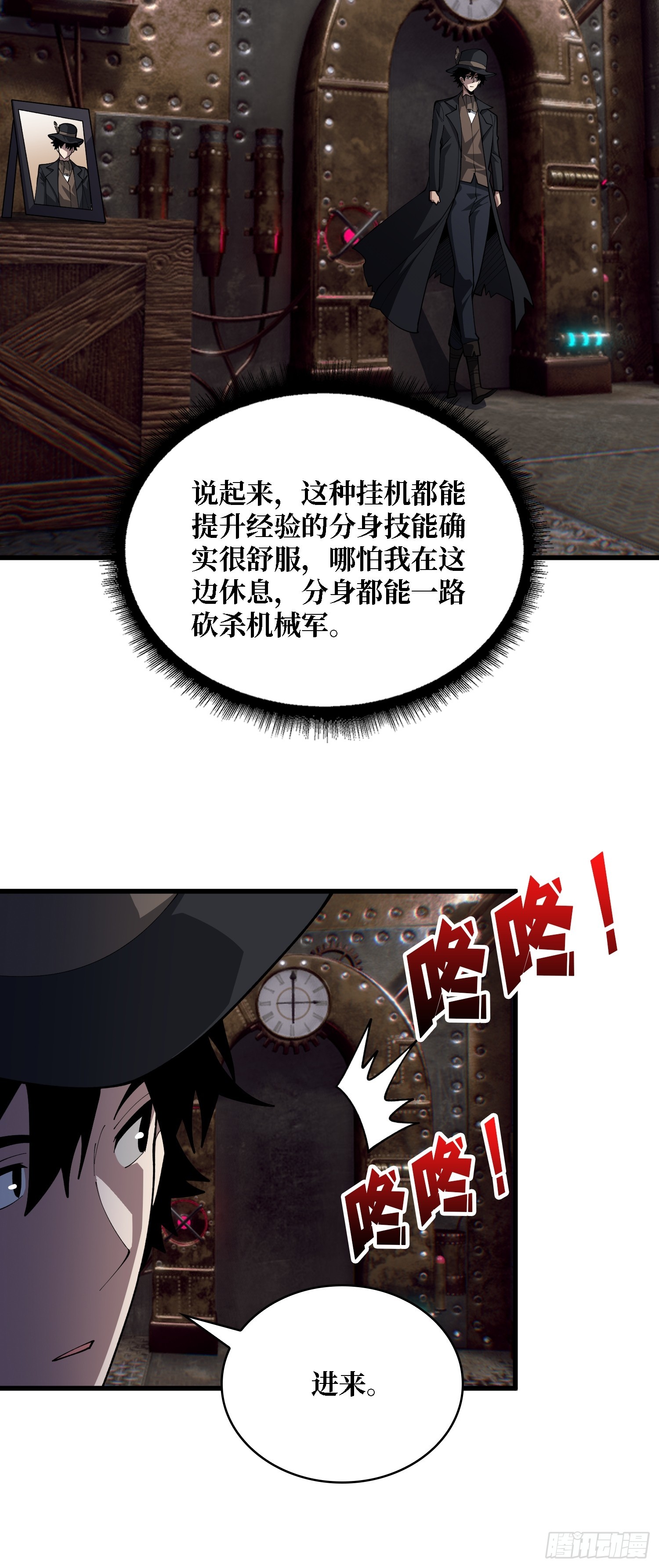 第一玩家 - 第41話 諸位，我們是火 - 6