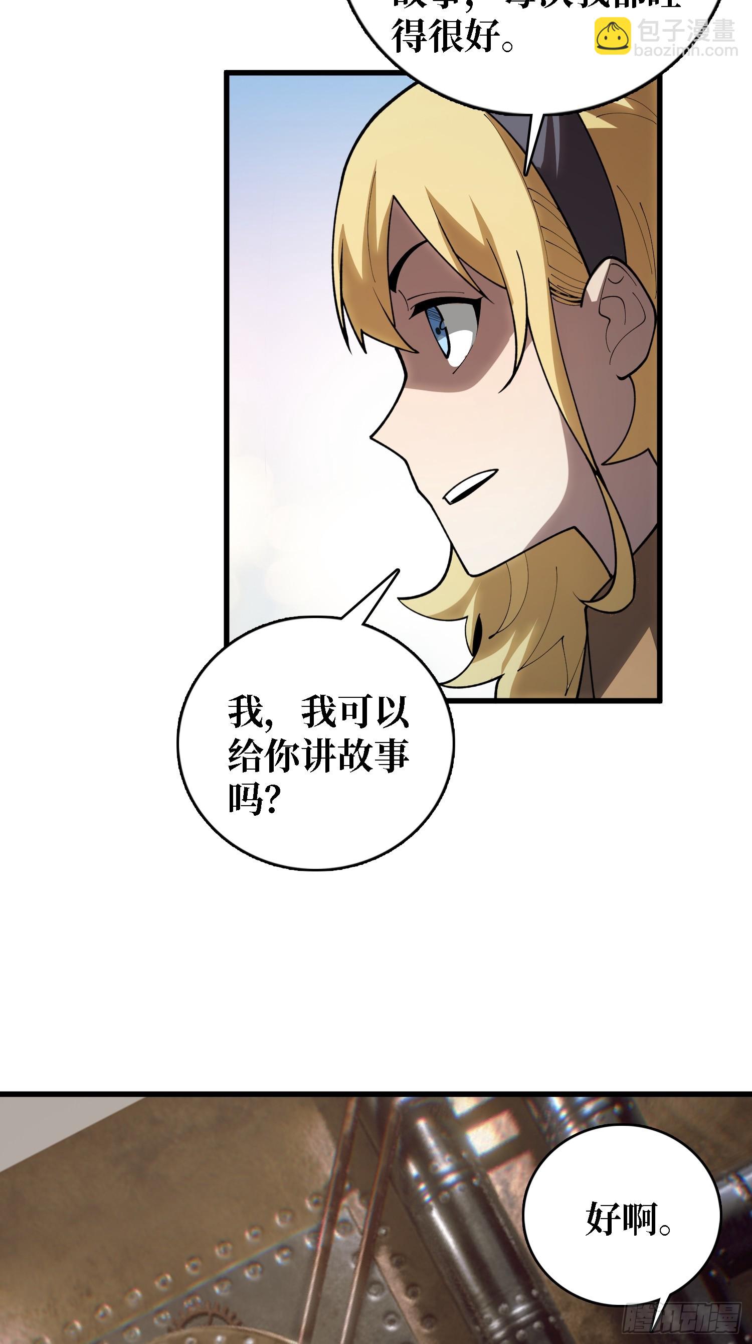 第一玩家 - 第41話 諸位，我們是火 - 5