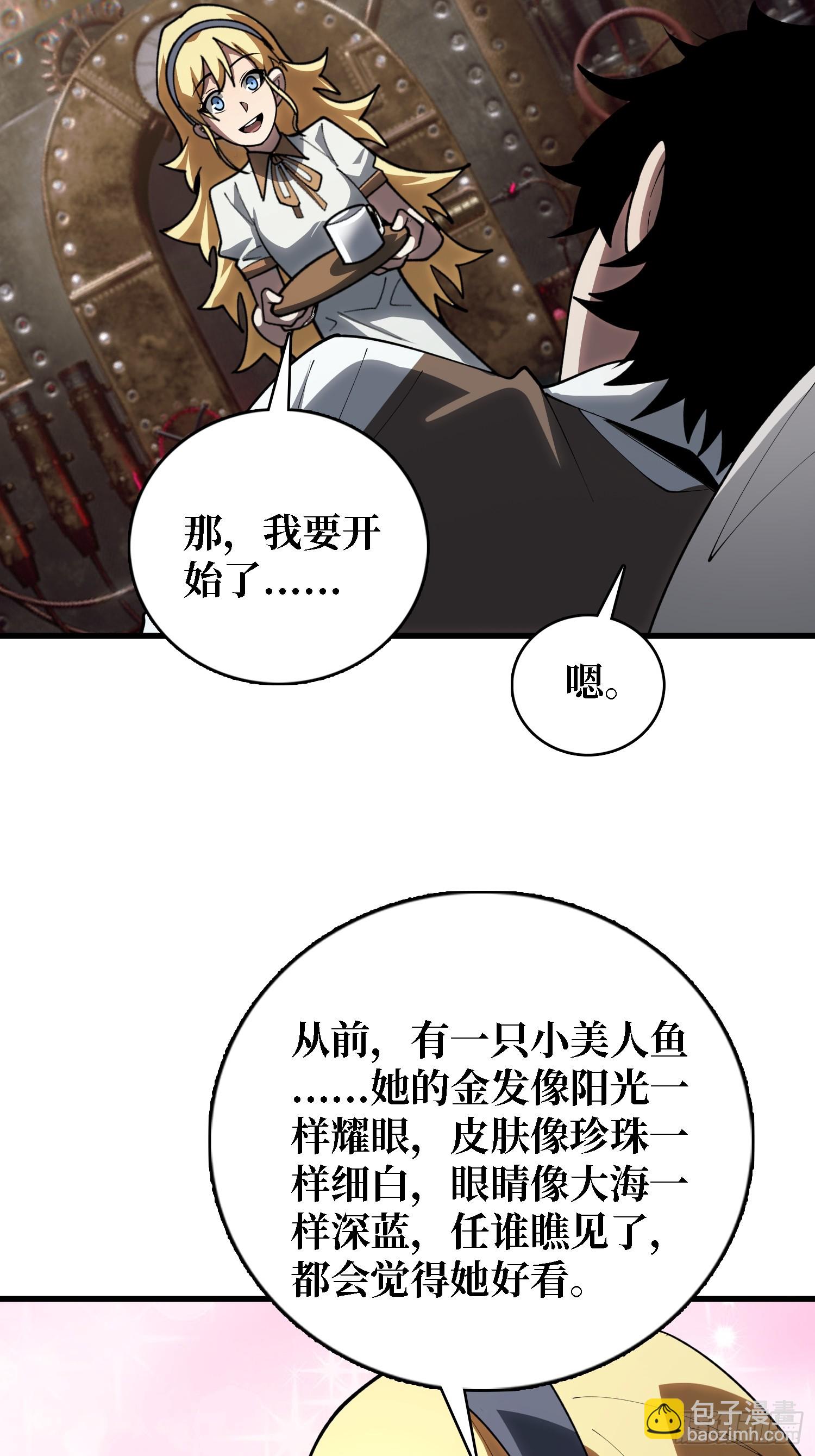 第一玩家 - 第41話 諸位，我們是火 - 6