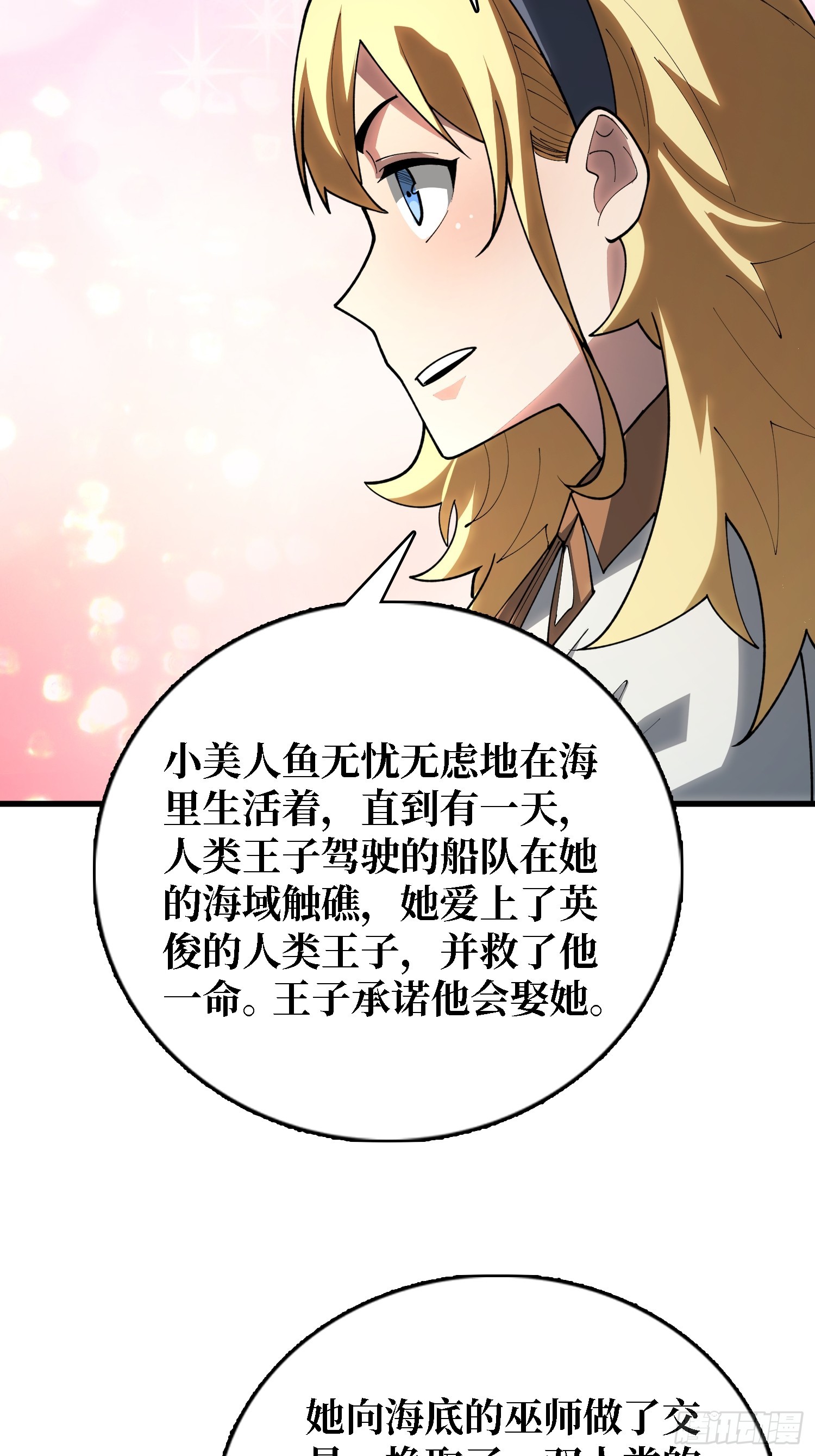 第一玩家 - 第41話 諸位，我們是火 - 7