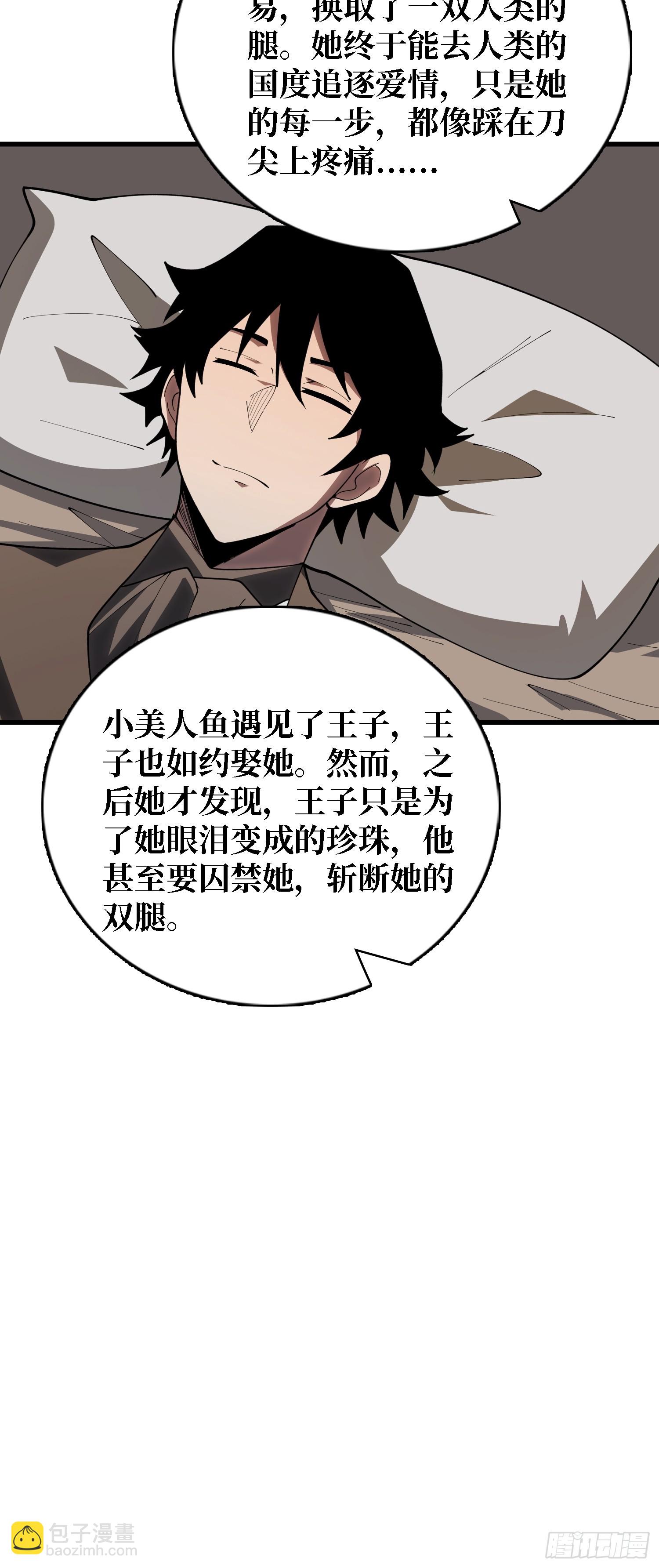 第一玩家 - 第41話 諸位，我們是火 - 1