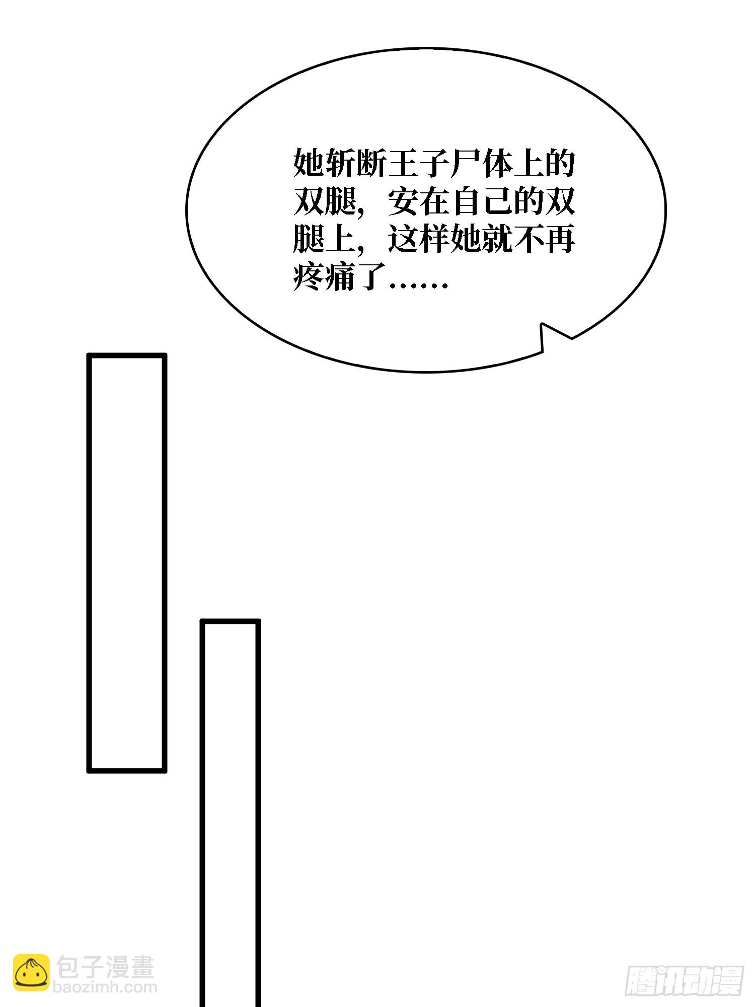 第一玩家 - 第41話 諸位，我們是火 - 3