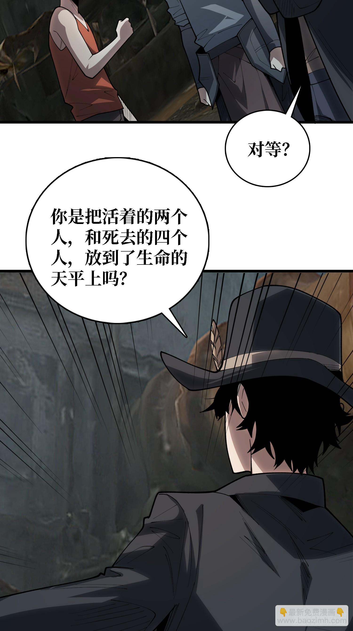 第一玩家 - 第41話 諸位，我們是火 - 4