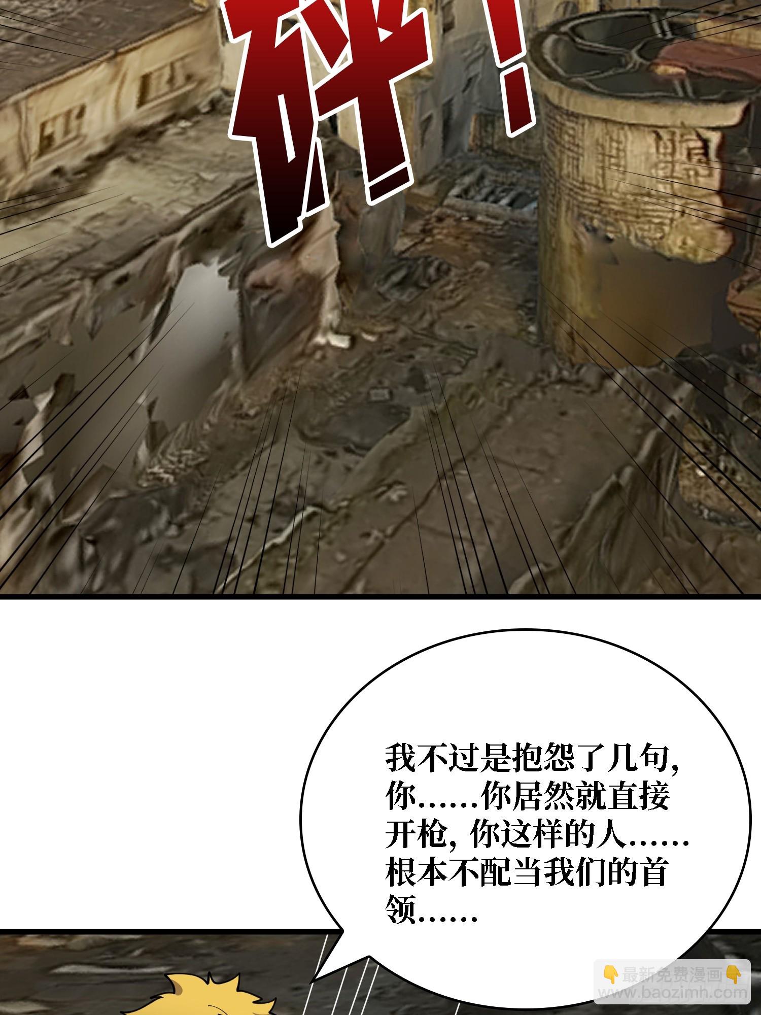 第一玩家 - 第41話 諸位，我們是火 - 5