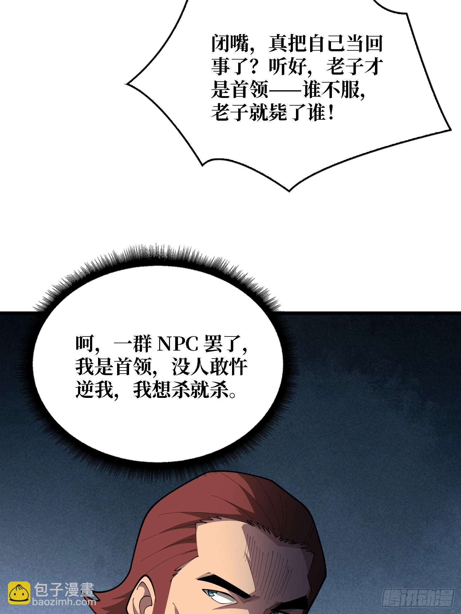 第一玩家 - 第41話 諸位，我們是火 - 4