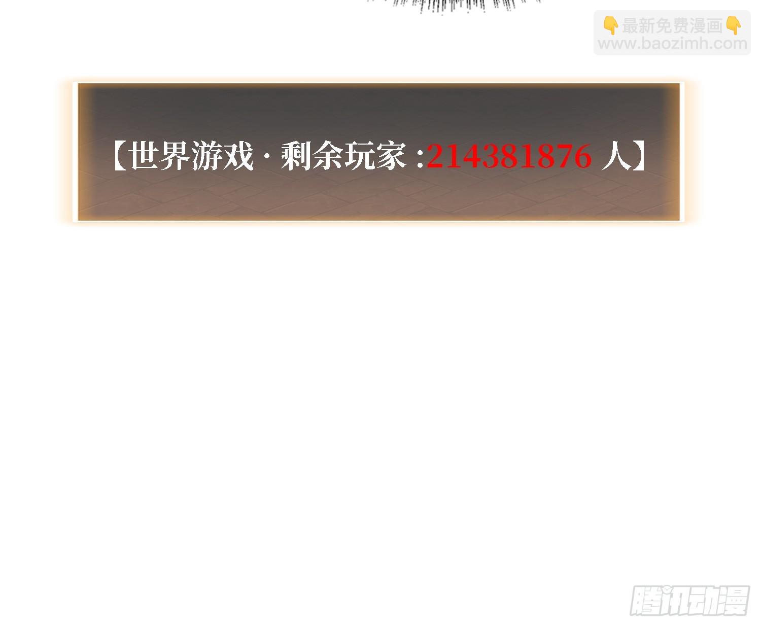 第一玩家 - 第41話 諸位，我們是火 - 6