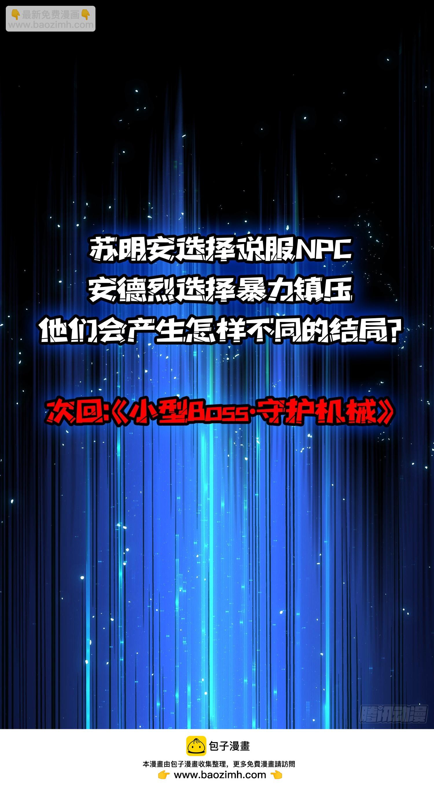 第一玩家 - 第41話 諸位，我們是火 - 7