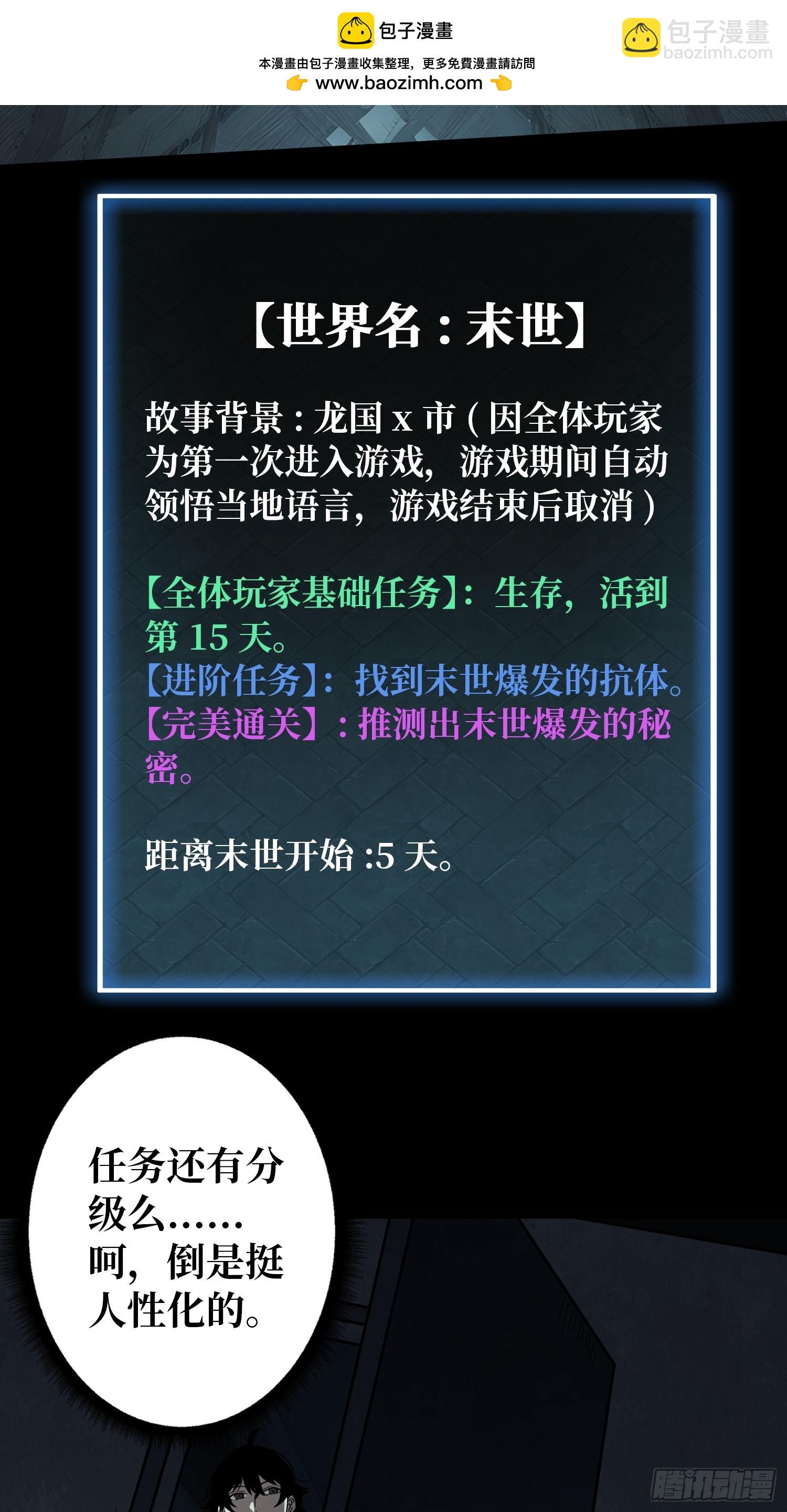 第5话 采蘑菇的小女孩-第5话