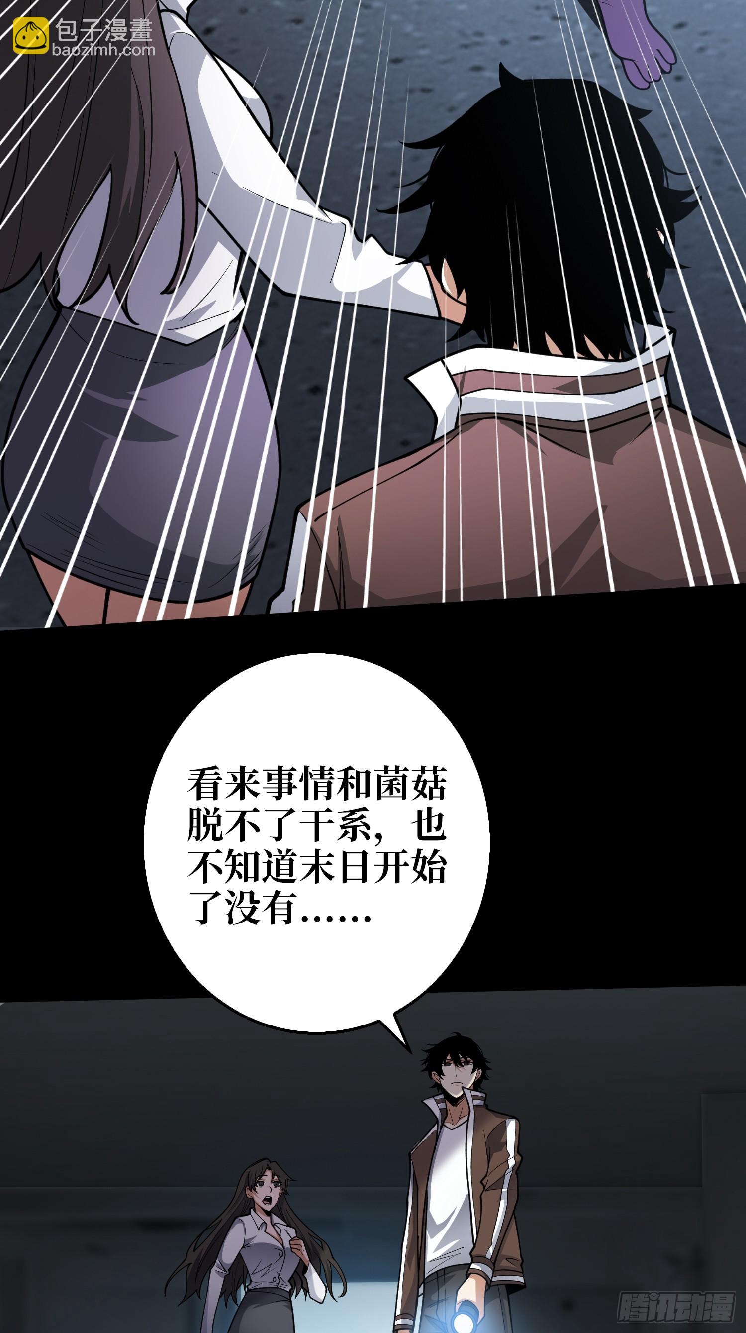 第5话 采蘑菇的小女孩-第5话