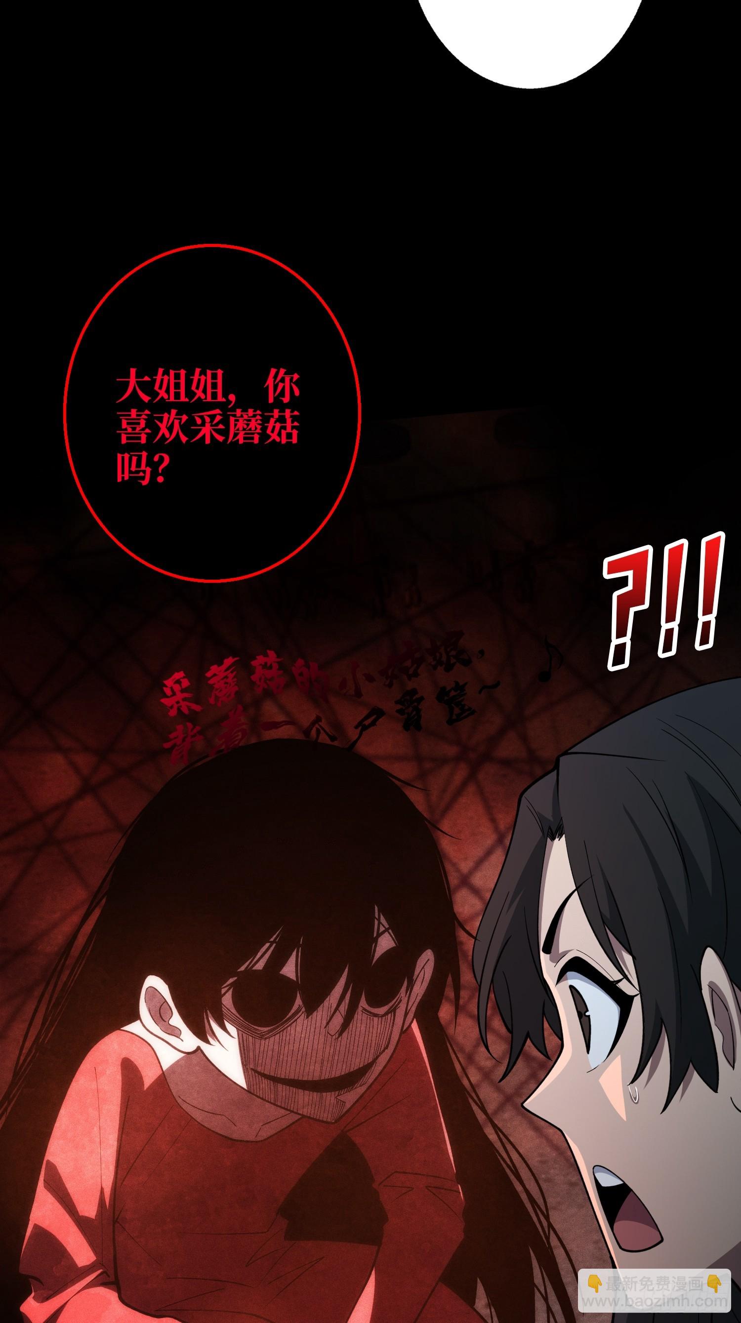 第5话 采蘑菇的小女孩-第5话