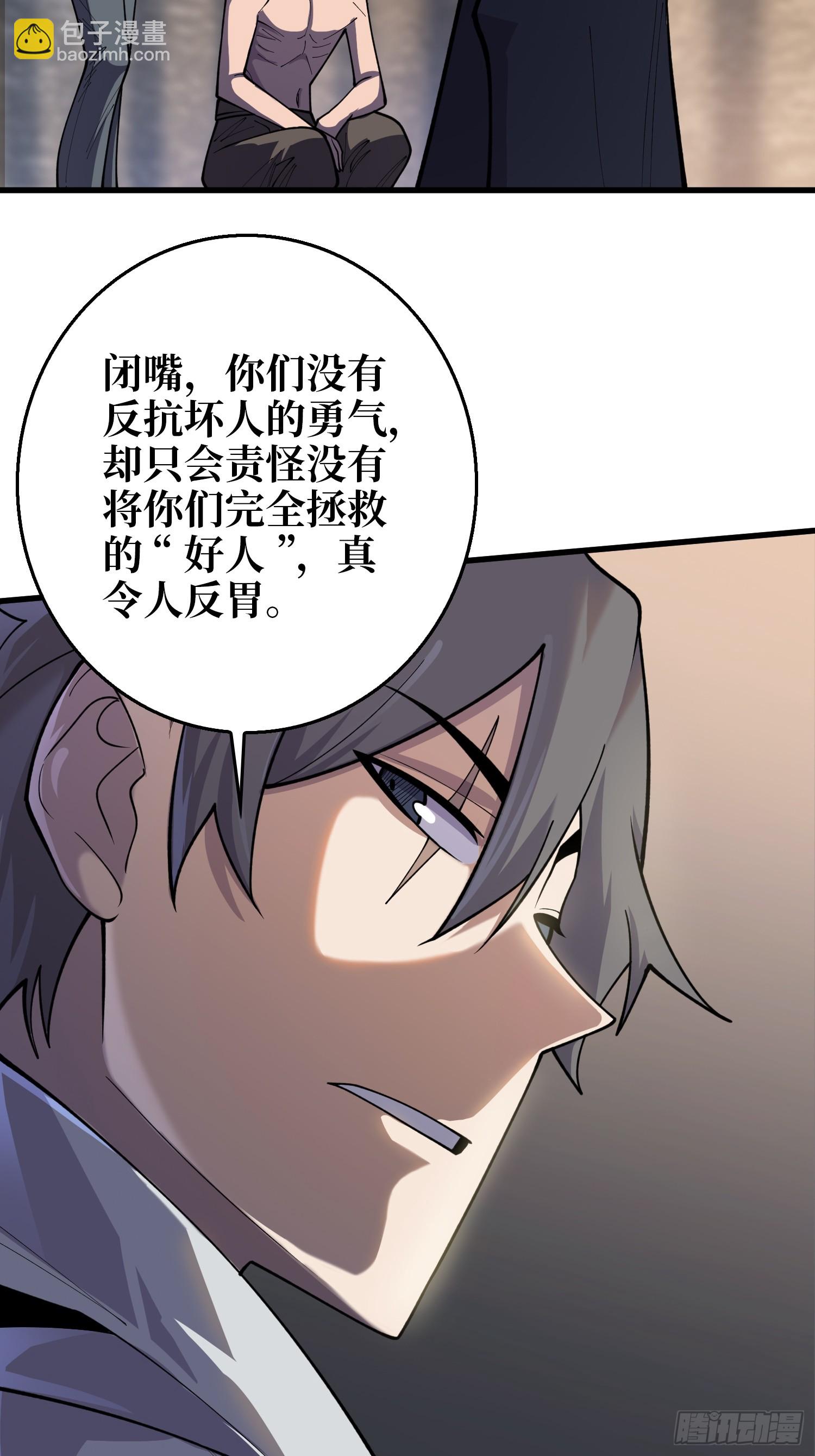 第7话 黑吃黑吃黑？-第7话