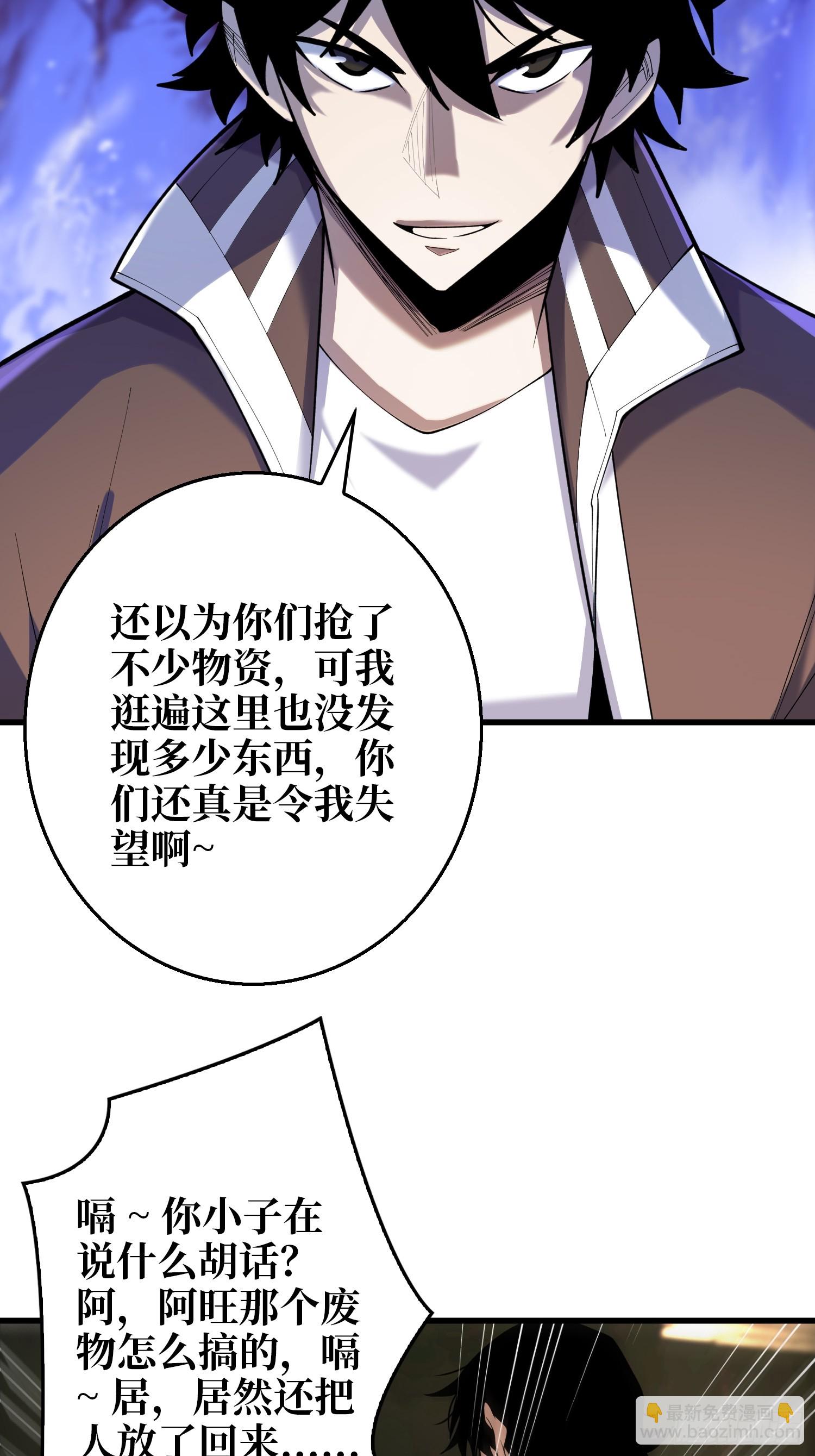 第7话 黑吃黑吃黑？-第7话