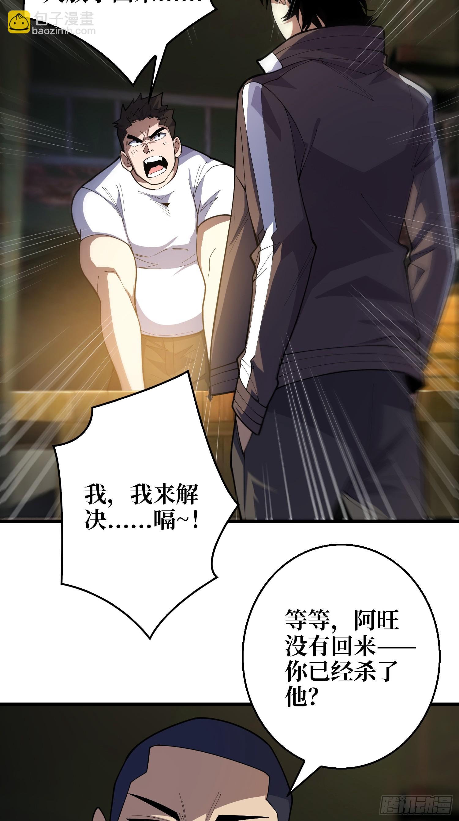 第7话 黑吃黑吃黑？-第7话