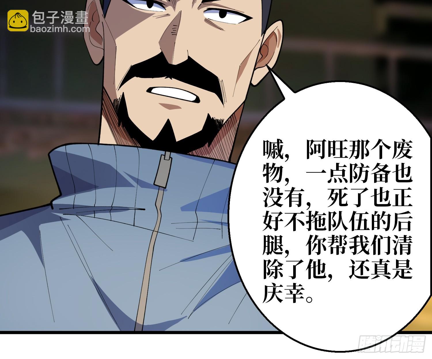 第7话 黑吃黑吃黑？-第7话