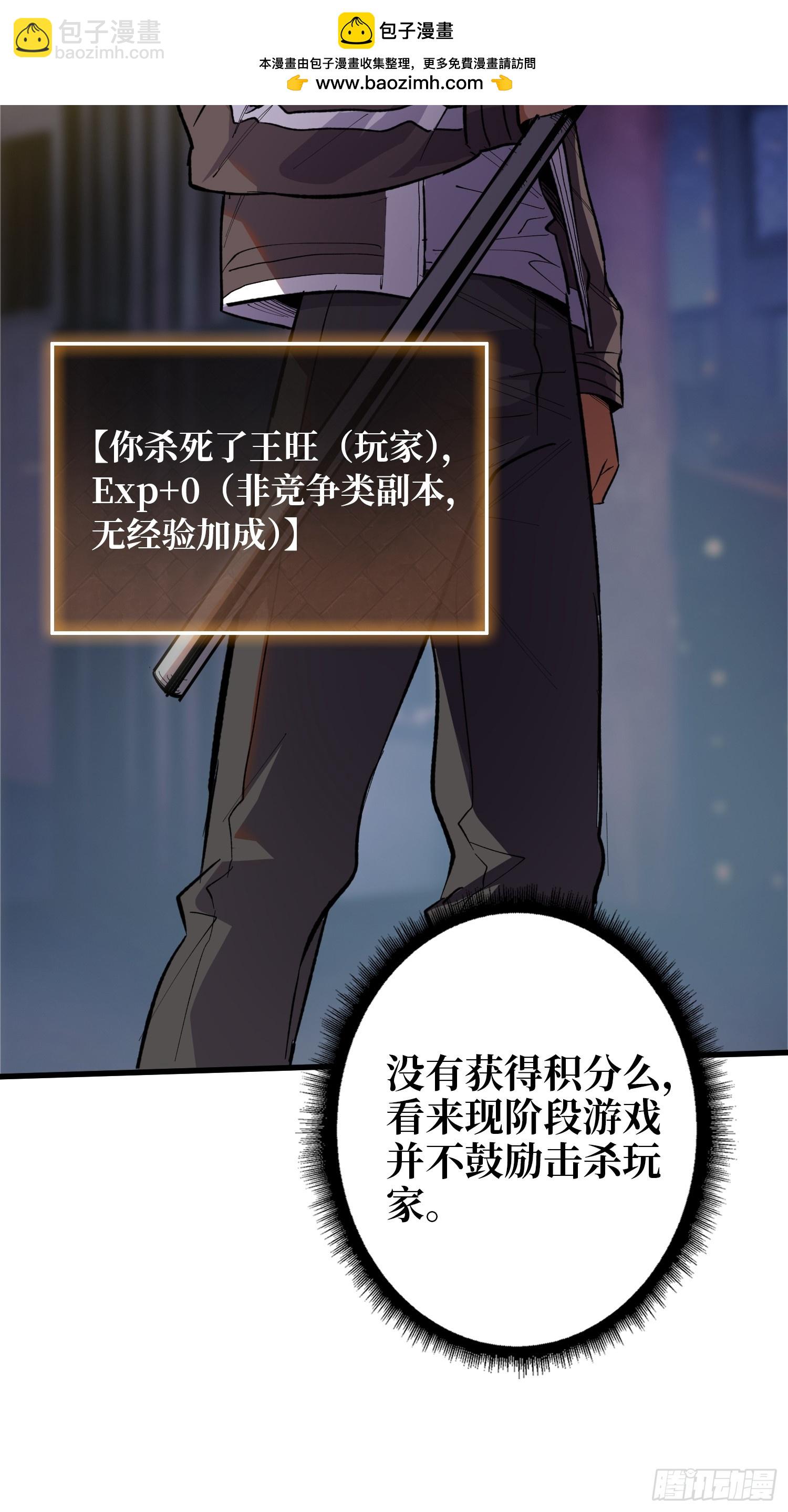 第7话 黑吃黑吃黑？-第7话