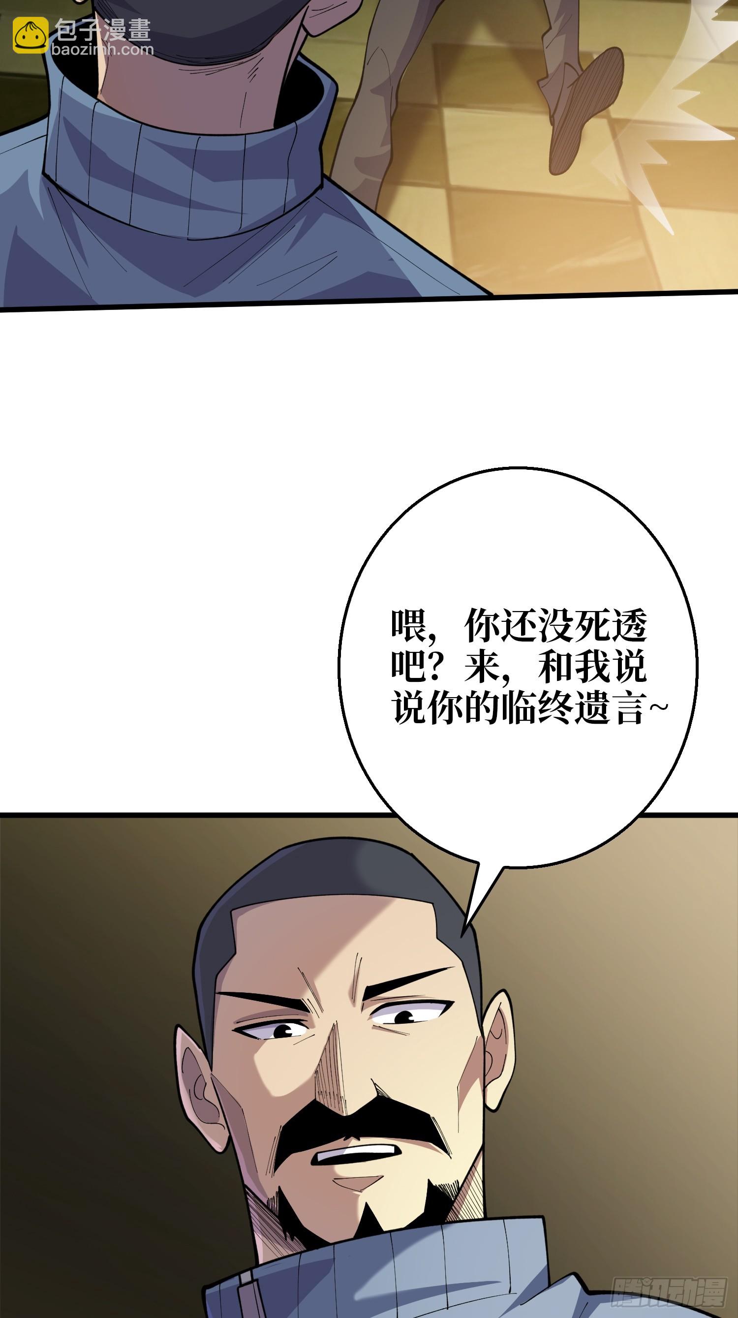 第7话 黑吃黑吃黑？-第7话