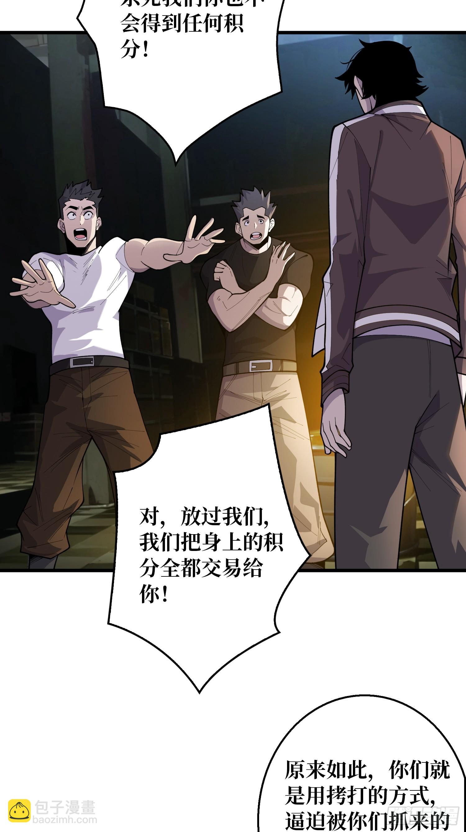 第7话 黑吃黑吃黑？-第7话