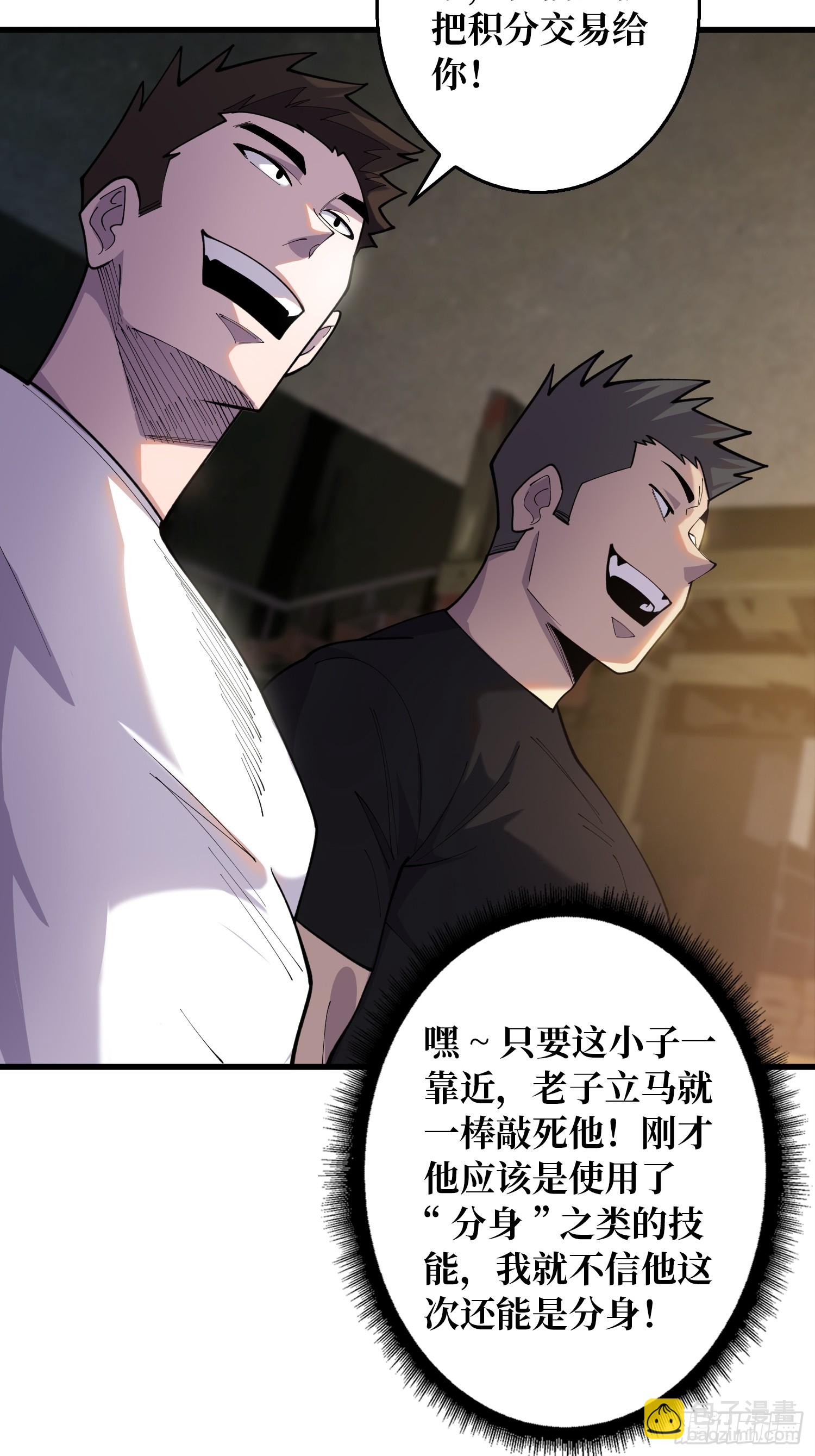 第7话 黑吃黑吃黑？-第7话