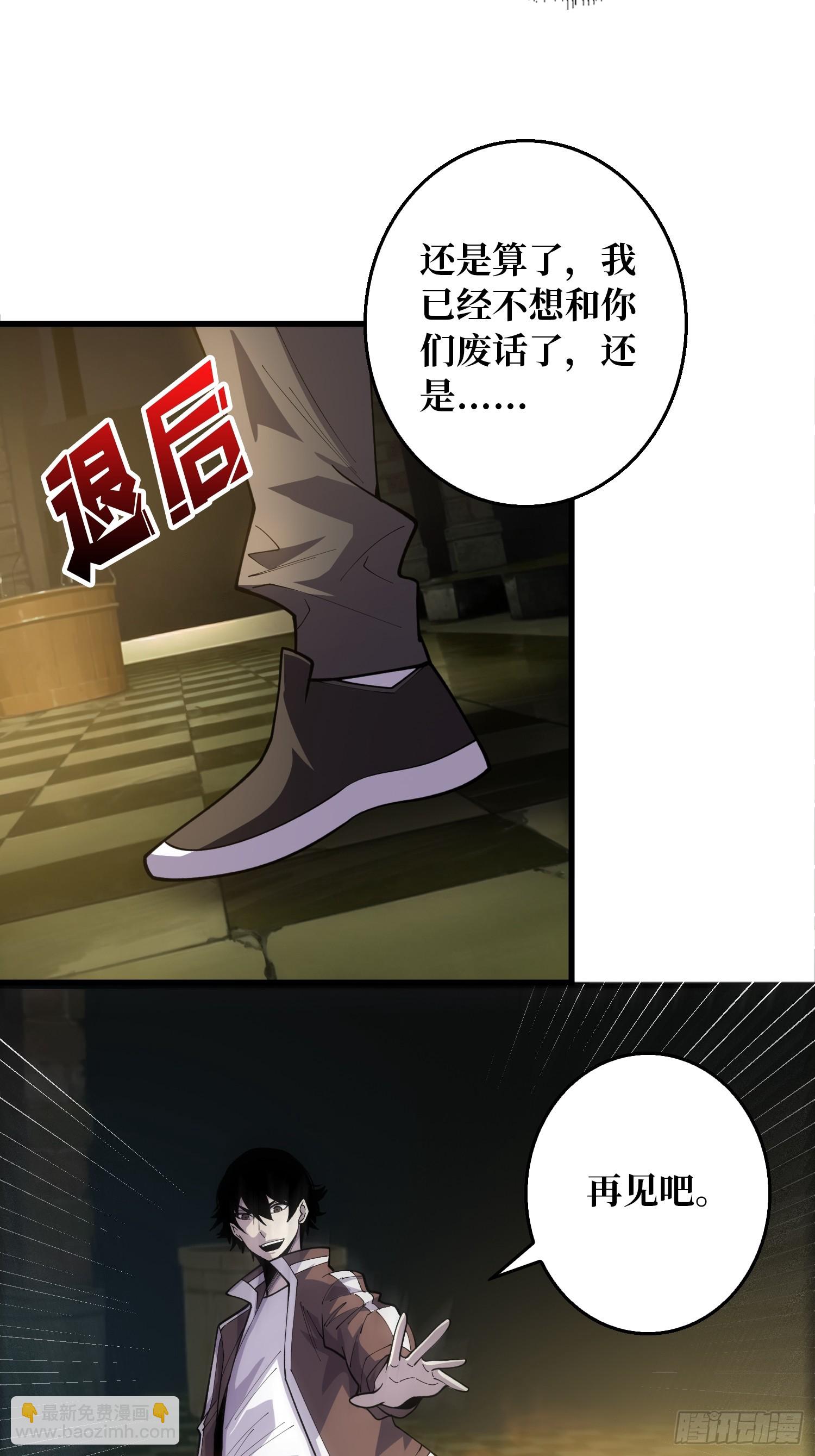 第7话 黑吃黑吃黑？-第7话