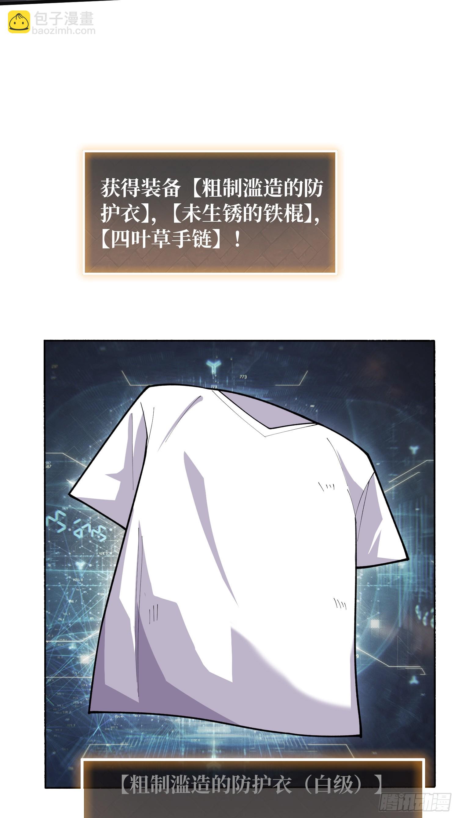 第7话 黑吃黑吃黑？-第7话