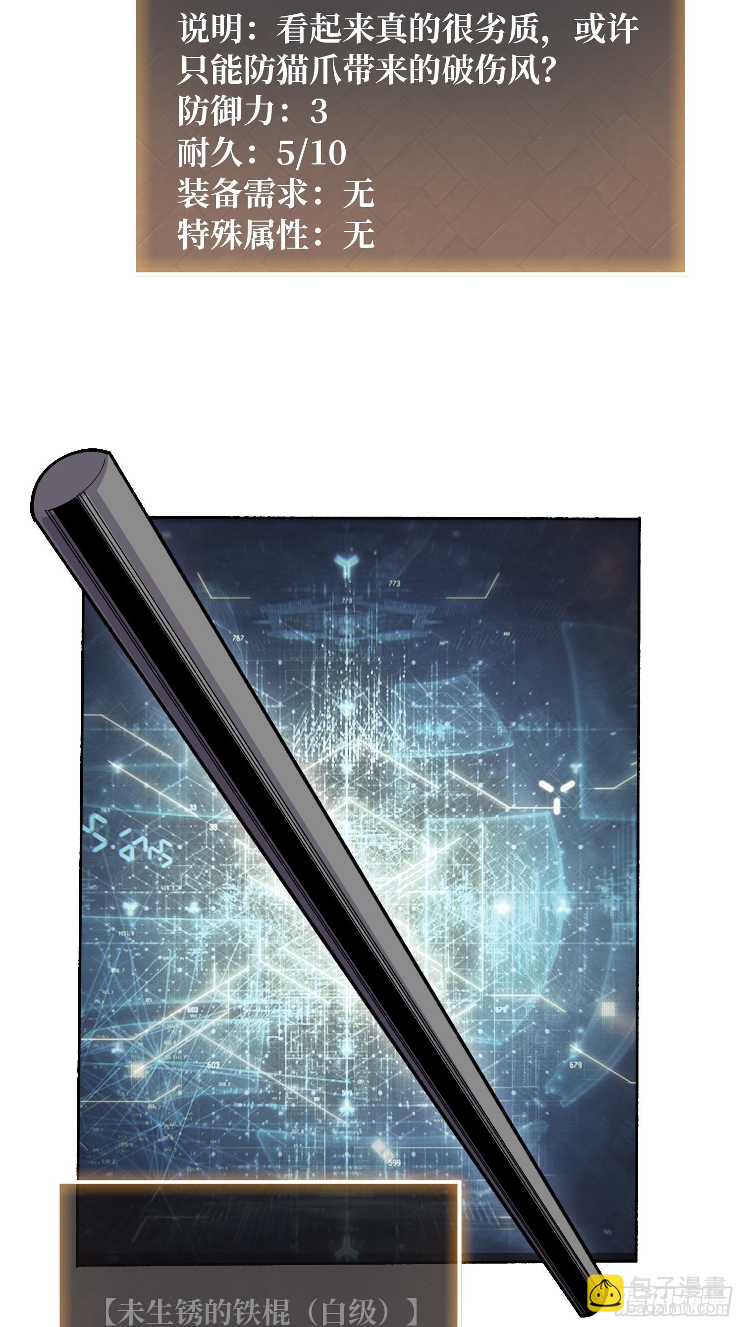 第7话 黑吃黑吃黑？-第7话