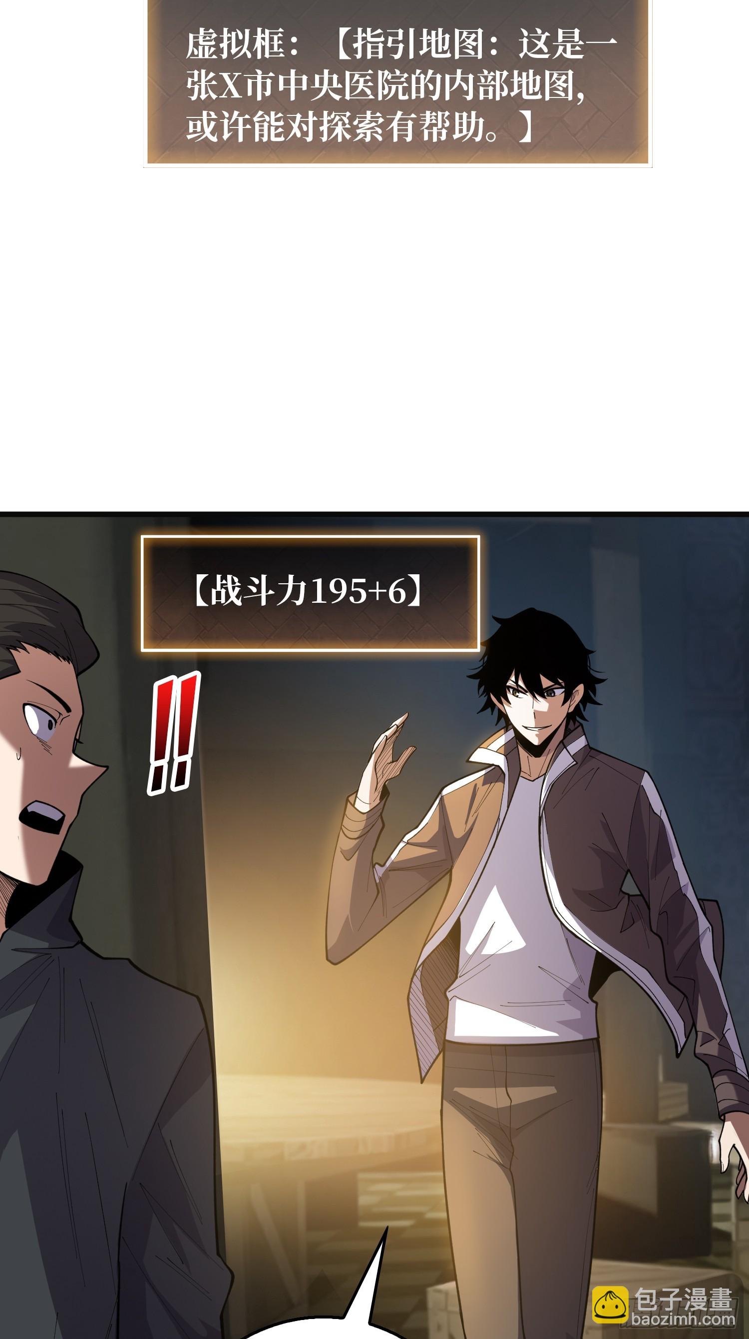 第7话 黑吃黑吃黑？-第7话