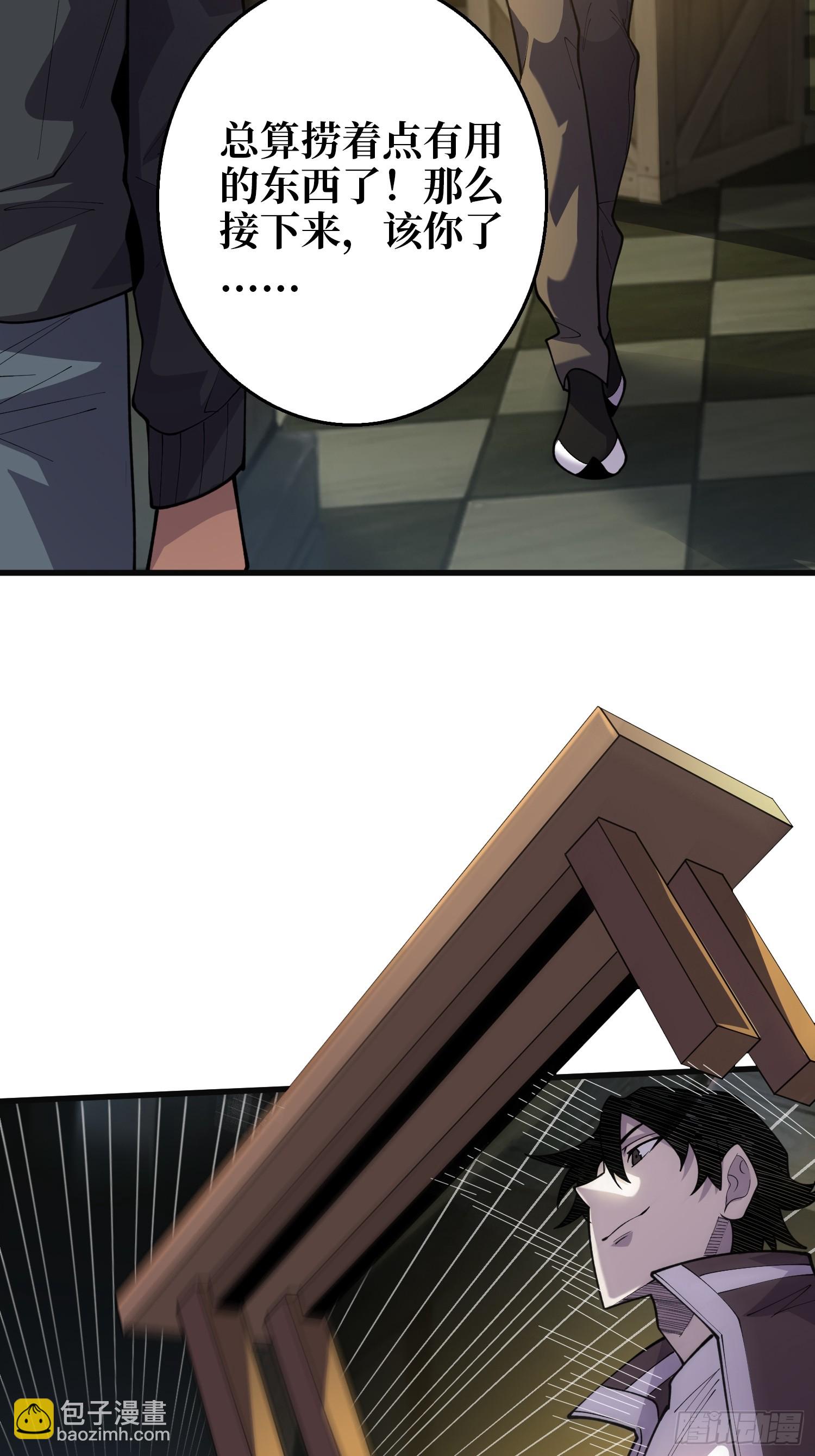 第7话 黑吃黑吃黑？-第7话